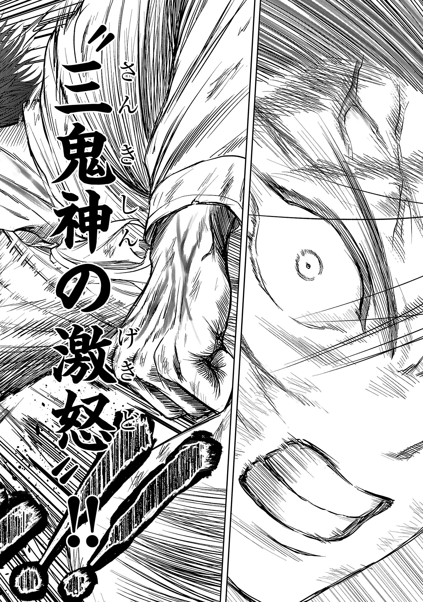 HYAKUMA NO ARUJI - raw - Chapter 43 - https://jpdd.ccdd.to/JPDD/hyakumanoaruji/430000/ddm0dyqikxe.jpg