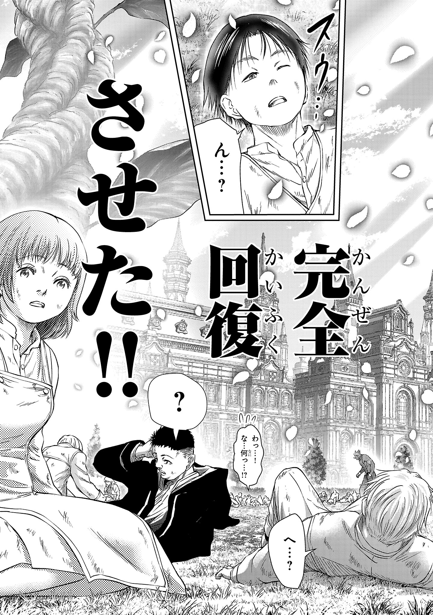 HYAKUMA NO ARUJI - raw - Chapter 43 - https://jpdd.ccdd.to/JPDD/hyakumanoaruji/430000/dxgykykmdaw.jpg