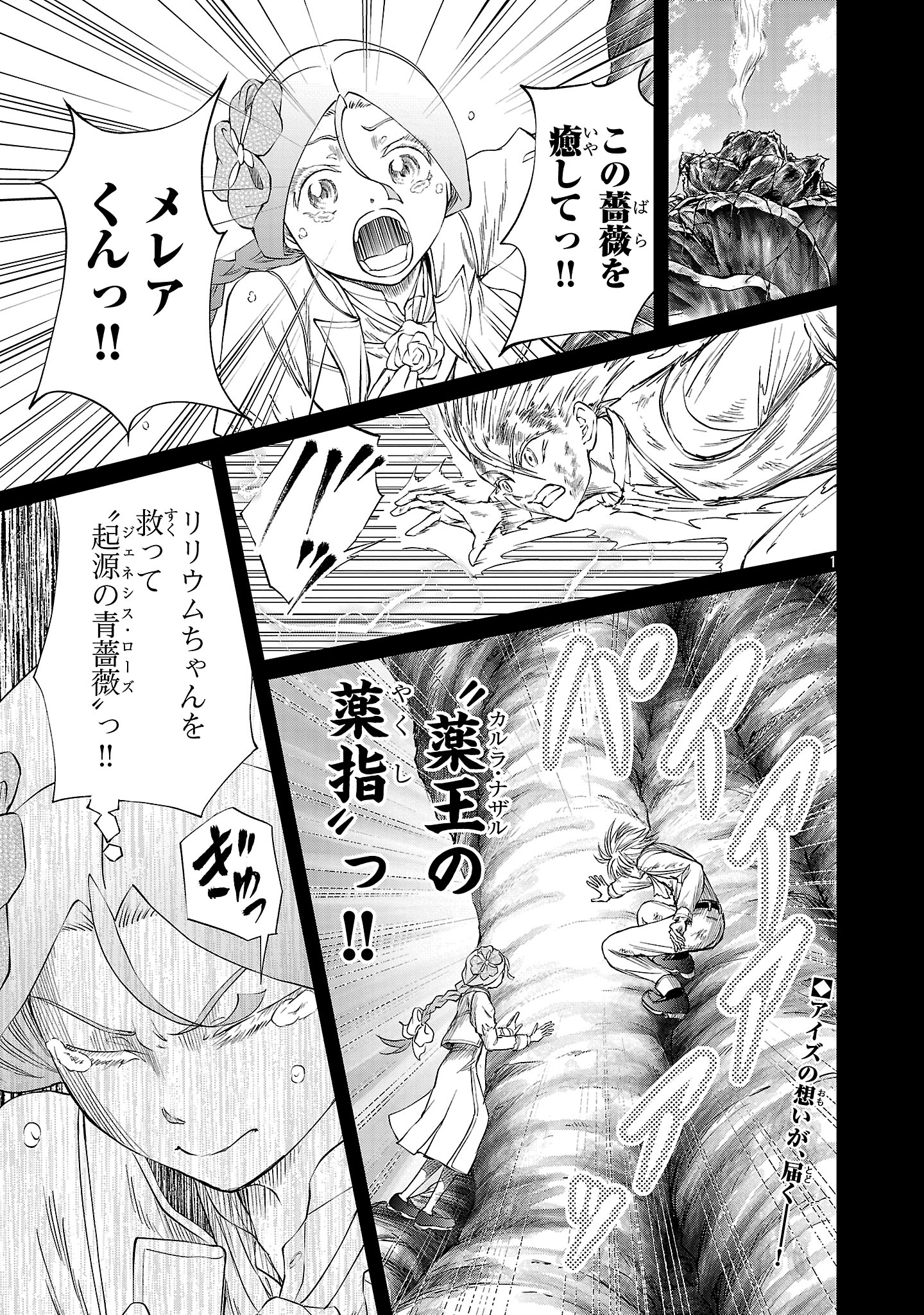 HYAKUMA NO ARUJI - raw - Chapter 43 - https://jpdd.ccdd.to/JPDD/hyakumanoaruji/430000/fey4jlcz5g0.jpg