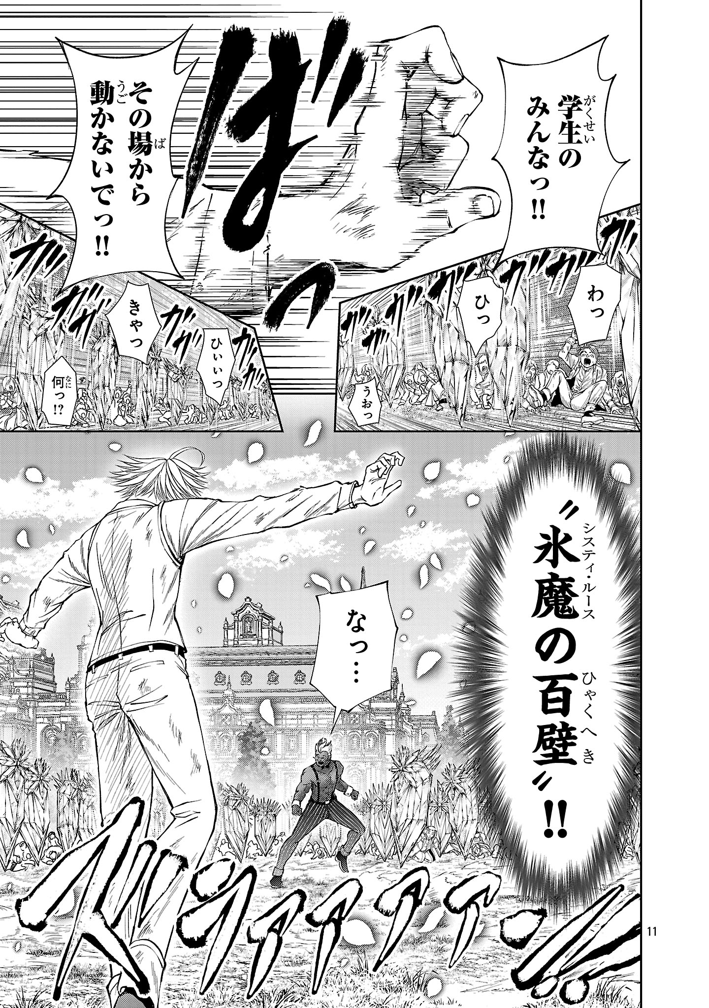 HYAKUMA NO ARUJI - raw - Chapter 43 - https://jpdd.ccdd.to/JPDD/hyakumanoaruji/430000/hegaib25ted.jpg