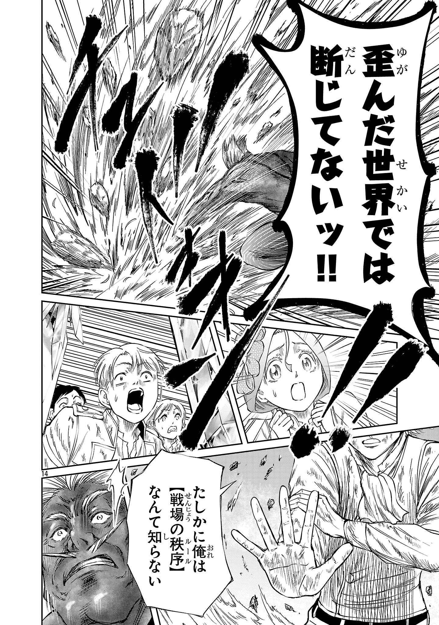 HYAKUMA NO ARUJI - raw - Chapter 43 - https://jpdd.ccdd.to/JPDD/hyakumanoaruji/430000/hhg0jejyswt.jpg