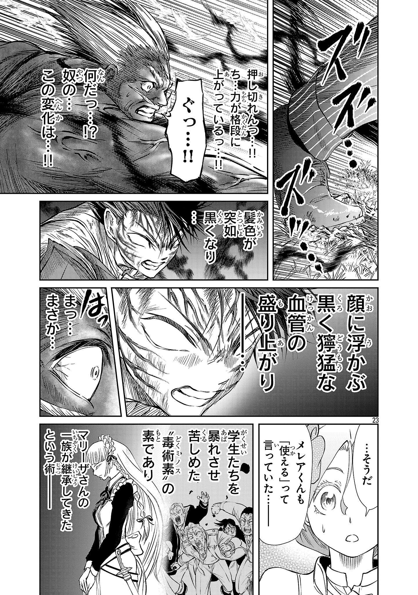 HYAKUMA NO ARUJI - raw - Chapter 43 - https://jpdd.ccdd.to/JPDD/hyakumanoaruji/430000/hntnbmopj12.jpg