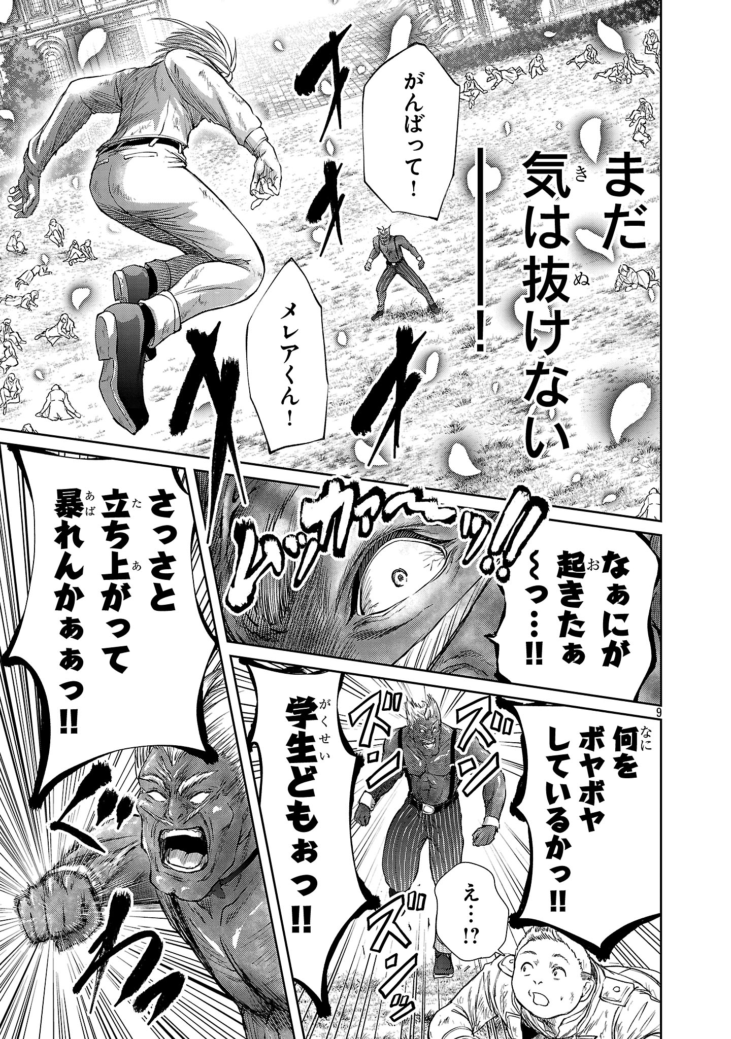 HYAKUMA NO ARUJI - raw - Chapter 43 - https://jpdd.ccdd.to/JPDD/hyakumanoaruji/430000/jt0wzdqsce1.jpg