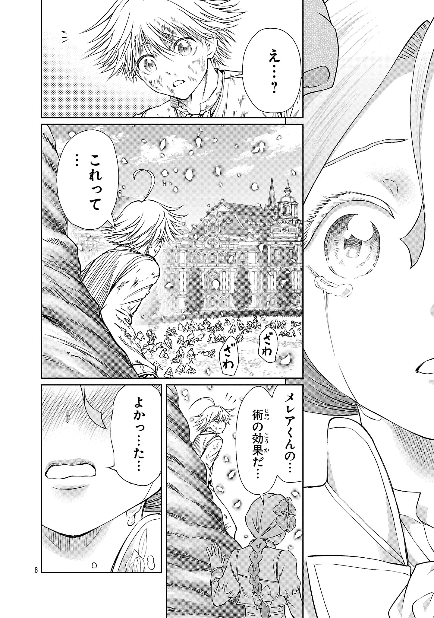 HYAKUMA NO ARUJI - raw - Chapter 43 - https://jpdd.ccdd.to/JPDD/hyakumanoaruji/430000/md0wljysvs0.jpg