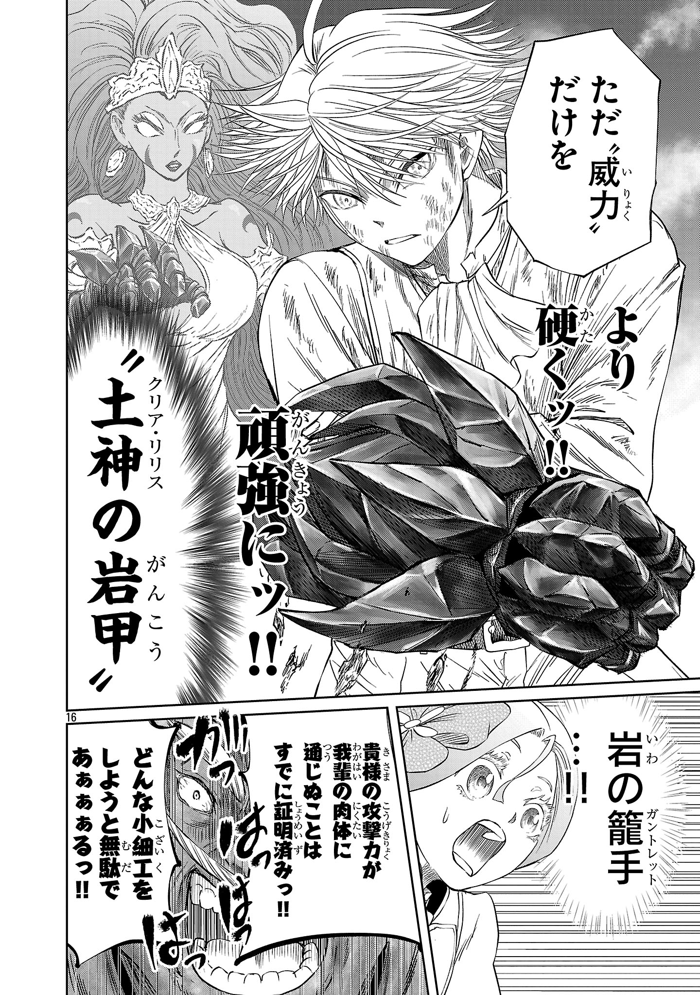 HYAKUMA NO ARUJI - raw - Chapter 43 - https://jpdd.ccdd.to/JPDD/hyakumanoaruji/430000/nnrzclckkb3.jpg
