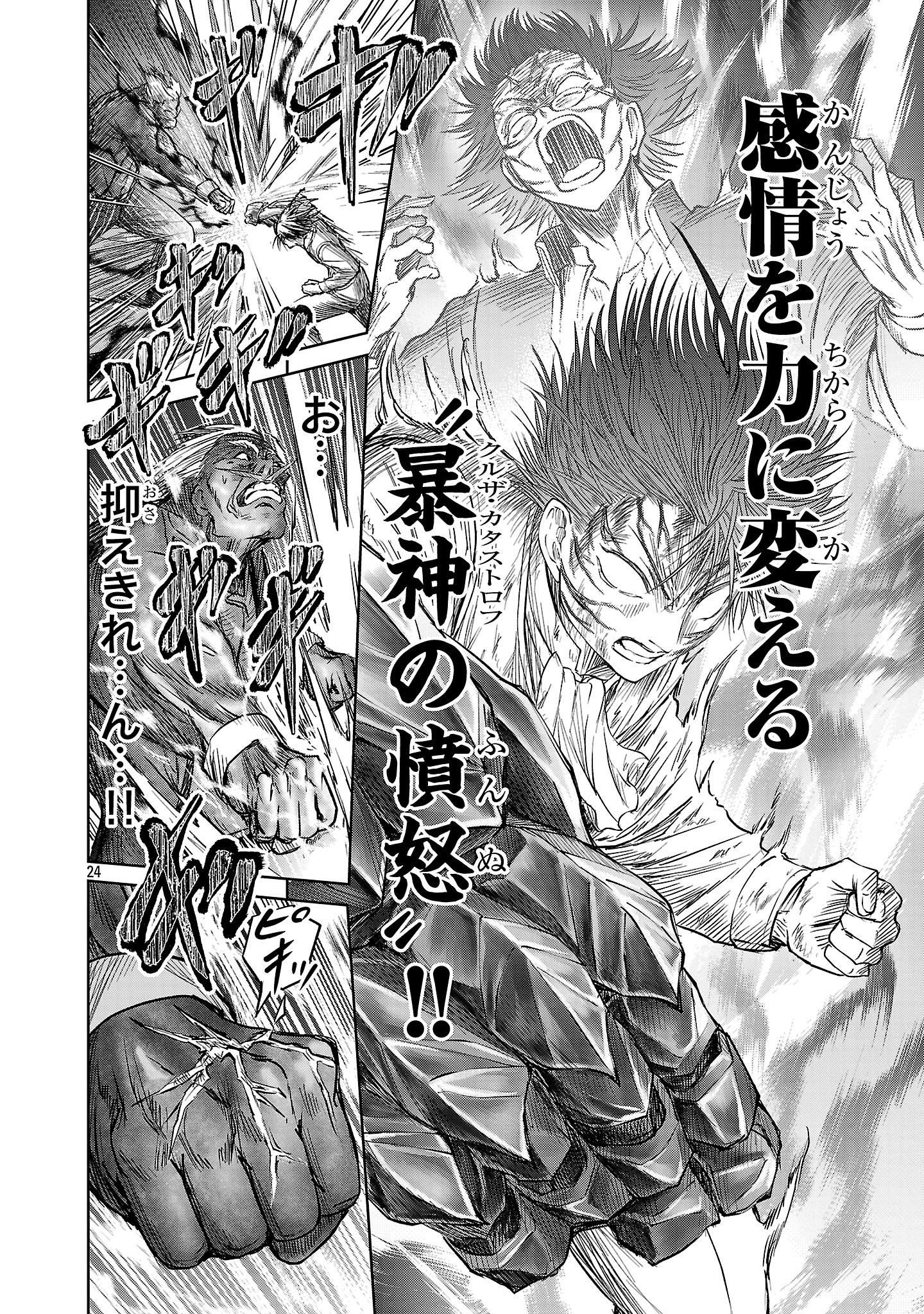 HYAKUMA NO ARUJI - raw - Chapter 43 - https://jpdd.ccdd.to/JPDD/hyakumanoaruji/430000/pwyv3cv1mtw.jpg