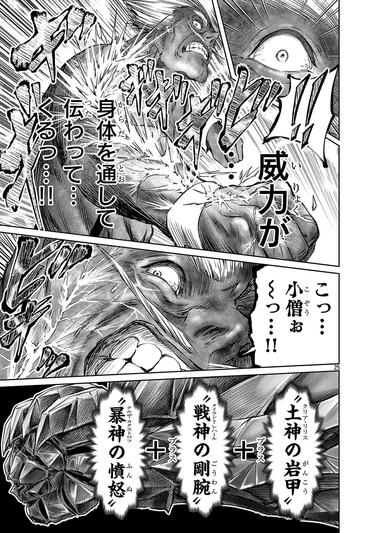 HYAKUMA NO ARUJI - raw - Chapter 43 - https://jpdd.ccdd.to/JPDD/hyakumanoaruji/430000/qjcafiwbujs.jpg