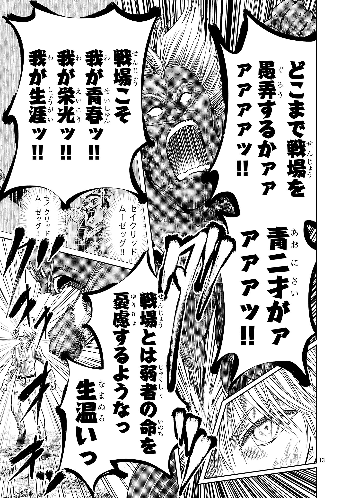 HYAKUMA NO ARUJI - raw - Chapter 43 - https://jpdd.ccdd.to/JPDD/hyakumanoaruji/430000/shodytpvd2r.jpg