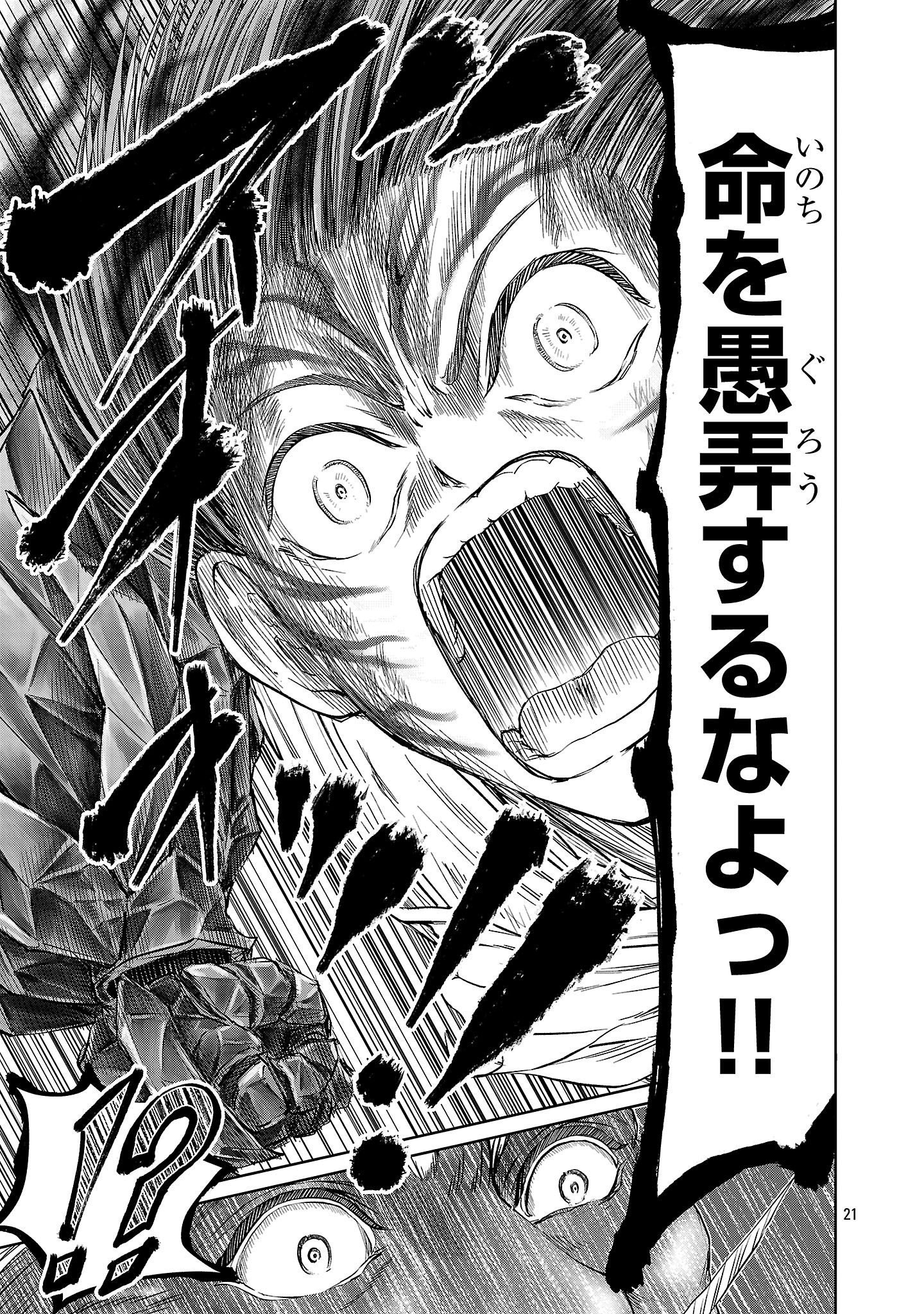 HYAKUMA NO ARUJI - raw - Chapter 43 - https://jpdd.ccdd.to/JPDD/hyakumanoaruji/430000/zjoma0edcjg.jpg