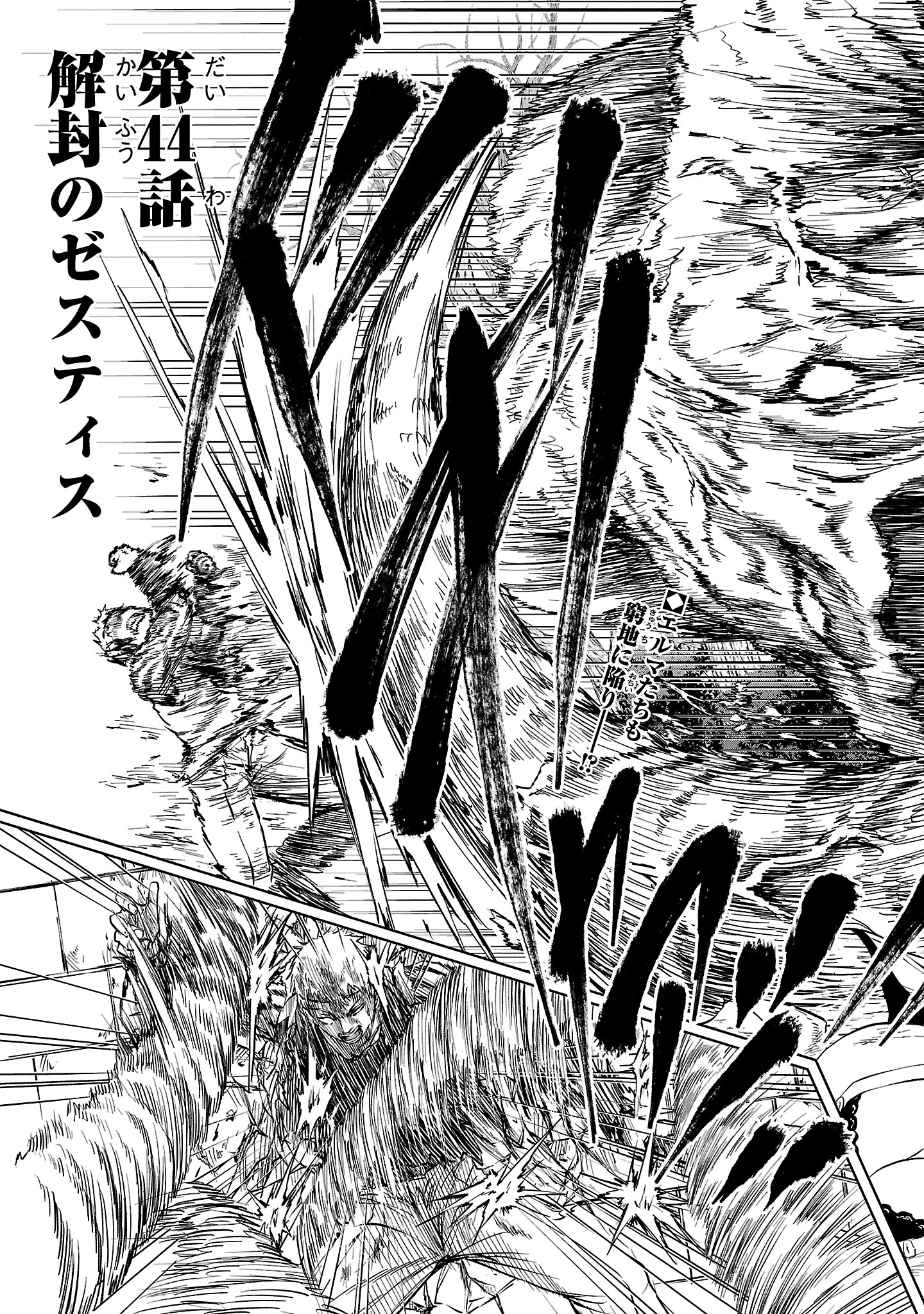 HYAKUMA NO ARUJI - raw - Chapter 44 - https://jpdd.ccdd.to/JPDD/hyakumanoaruji/440000/0zufvktp4kv.jpg