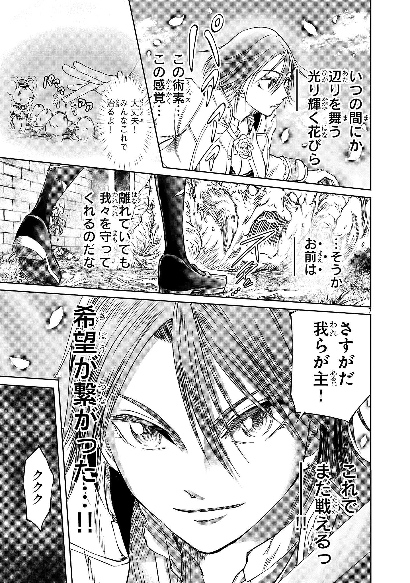 HYAKUMA NO ARUJI - raw - Chapter 44 - https://jpdd.ccdd.to/JPDD/hyakumanoaruji/440000/cekslaoym0a.jpg