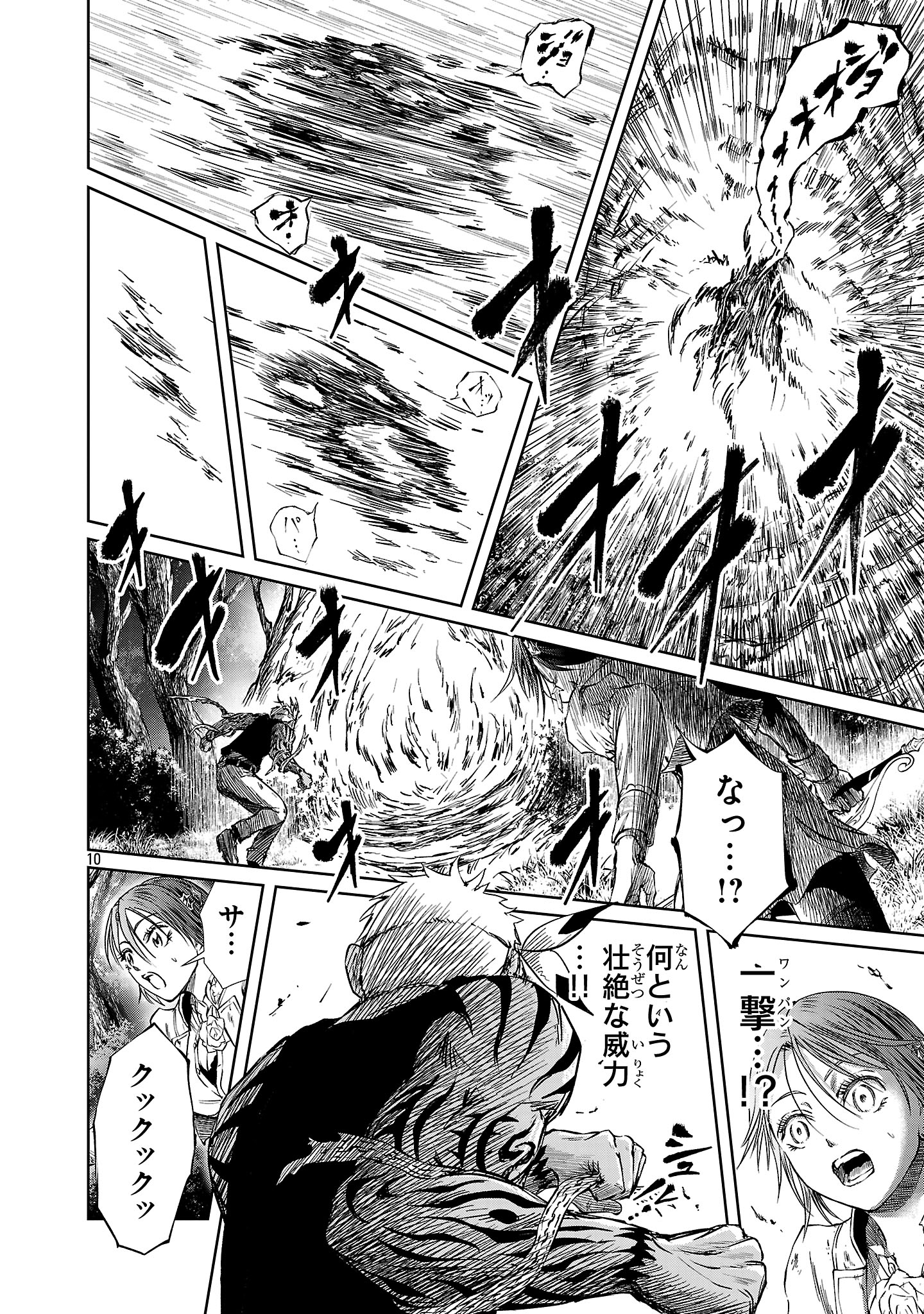 HYAKUMA NO ARUJI - raw - Chapter 44 - https://jpdd.ccdd.to/JPDD/hyakumanoaruji/440000/k44xo51p24y.jpg