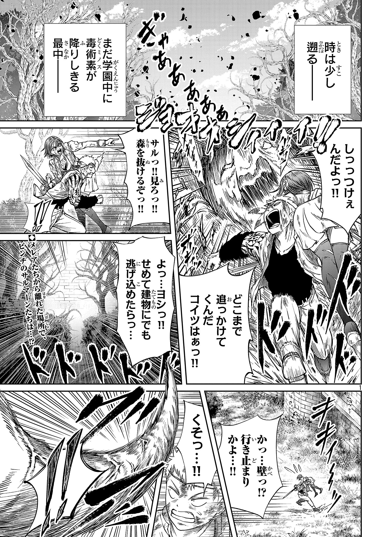 HYAKUMA NO ARUJI - raw - Chapter 44 - https://jpdd.ccdd.to/JPDD/hyakumanoaruji/440000/kr5pzwi2ey0.jpg