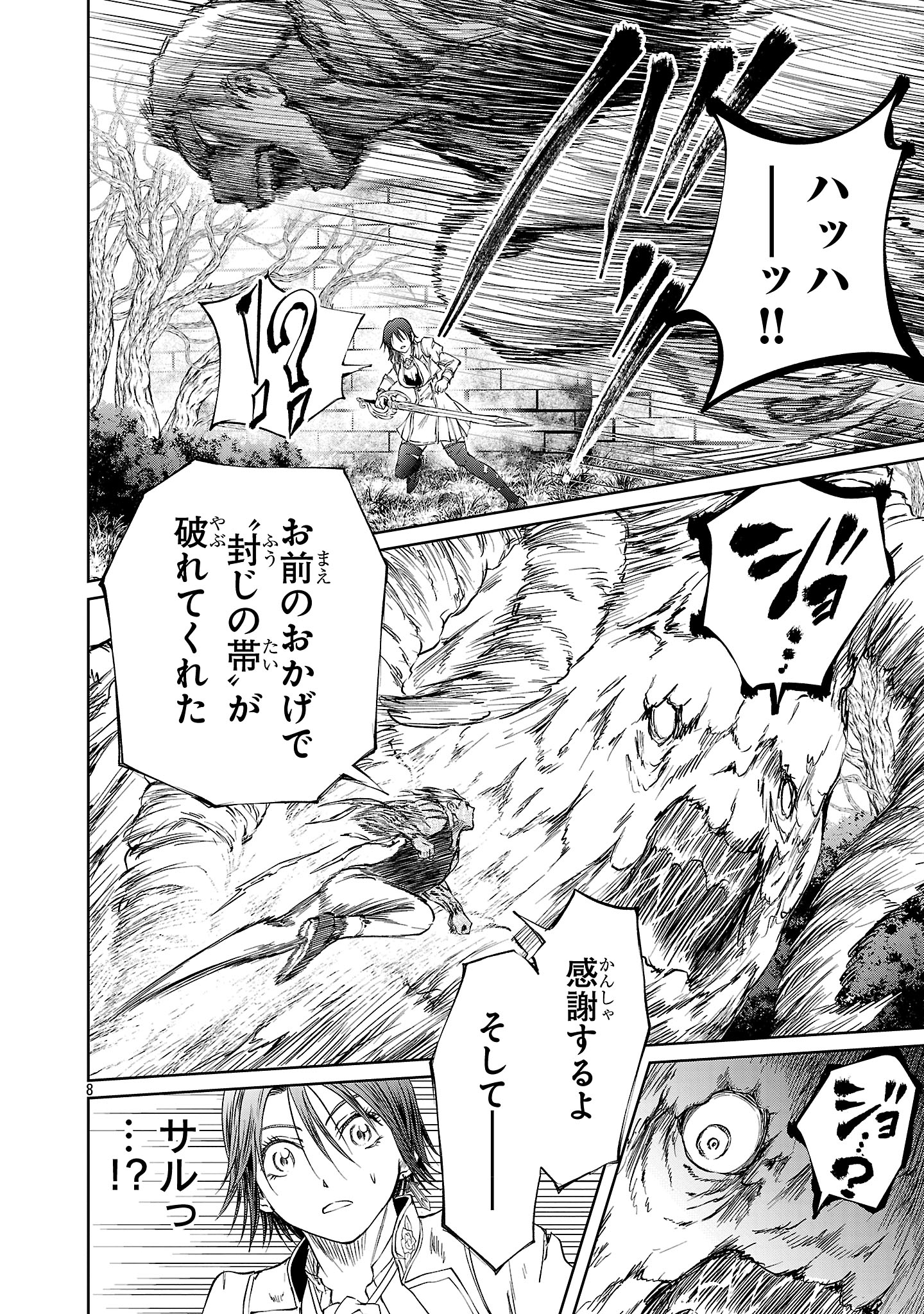 HYAKUMA NO ARUJI - raw - Chapter 44 - https://jpdd.ccdd.to/JPDD/hyakumanoaruji/440000/or12l5zg5ev.jpg