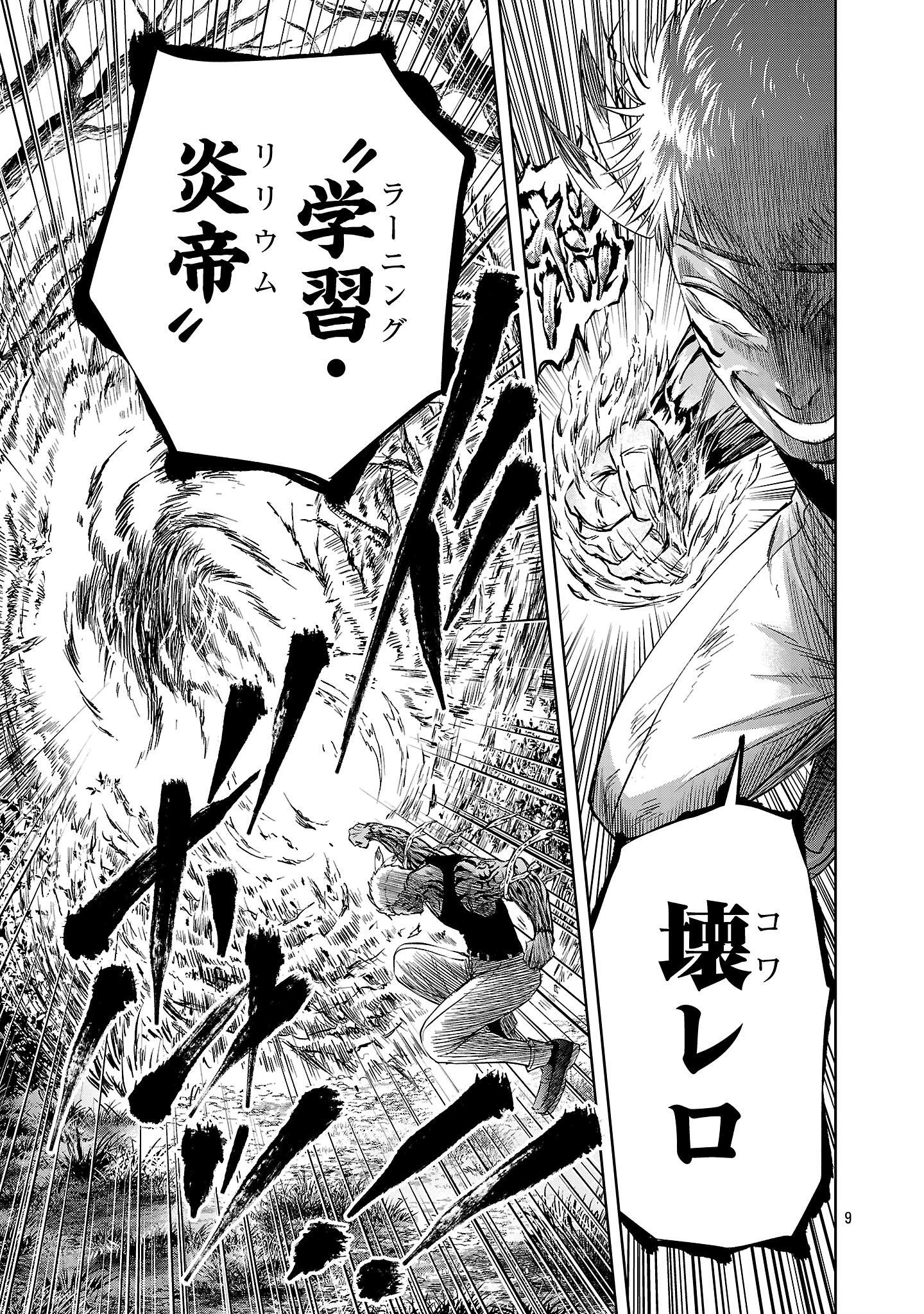 HYAKUMA NO ARUJI - raw - Chapter 44 - https://jpdd.ccdd.to/JPDD/hyakumanoaruji/440000/vt0ubjwexn0.jpg
