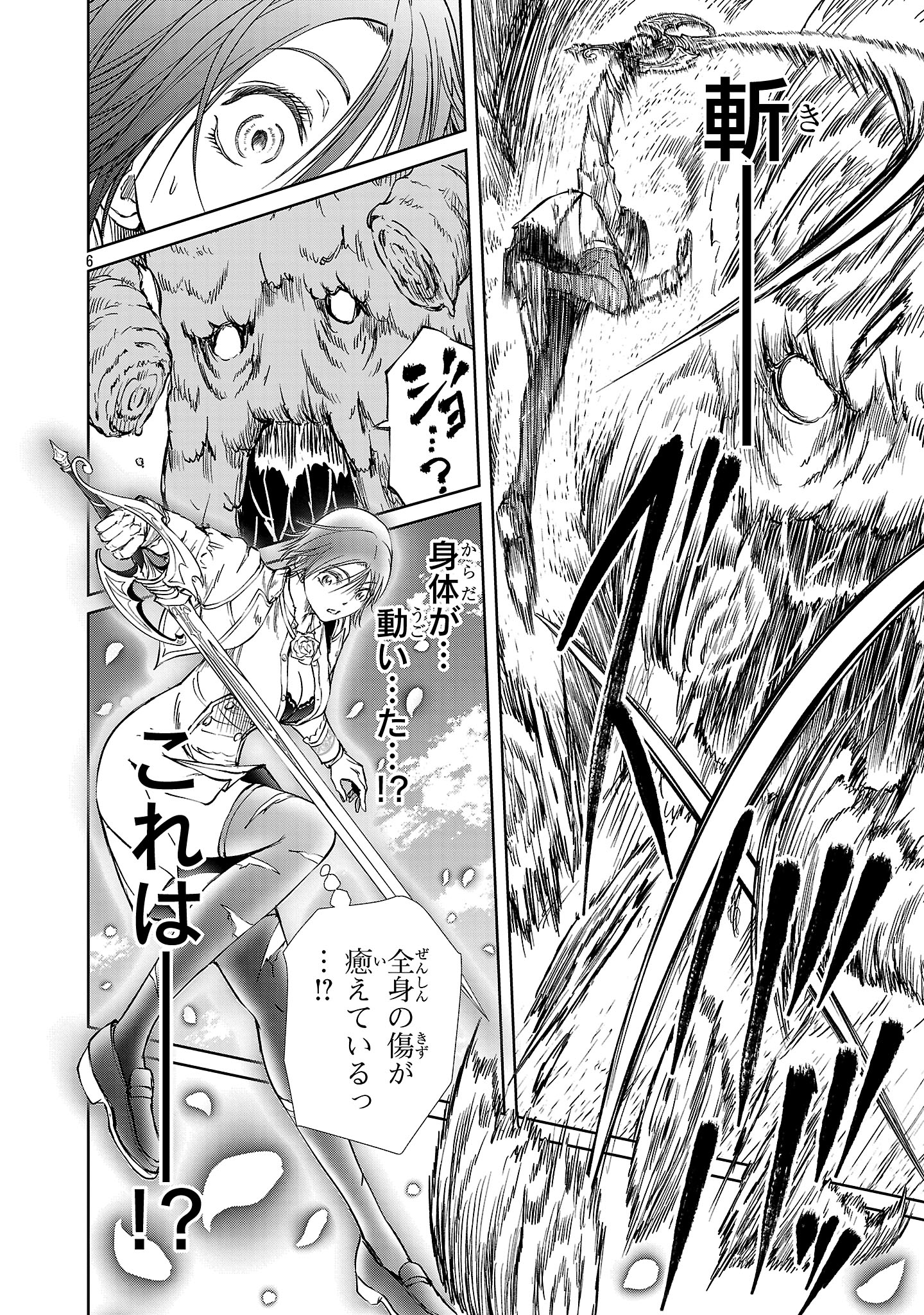 HYAKUMA NO ARUJI - raw - Chapter 44 - https://jpdd.ccdd.to/JPDD/hyakumanoaruji/440000/xdet3edxgm4.jpg