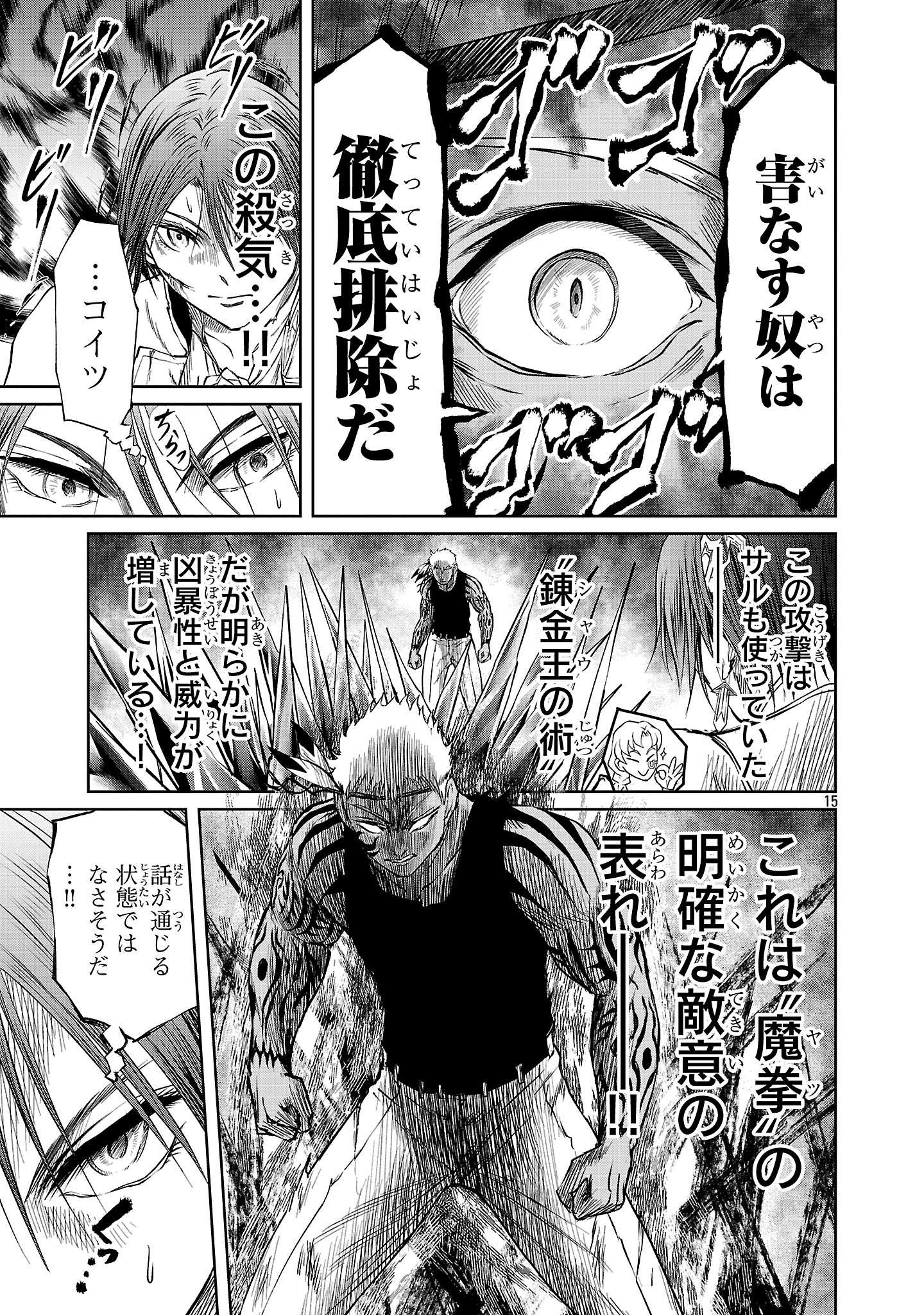HYAKUMA NO ARUJI - raw - Chapter 44 - https://jpdd.ccdd.to/JPDD/hyakumanoaruji/440000/y4shhg4y3fe.jpg