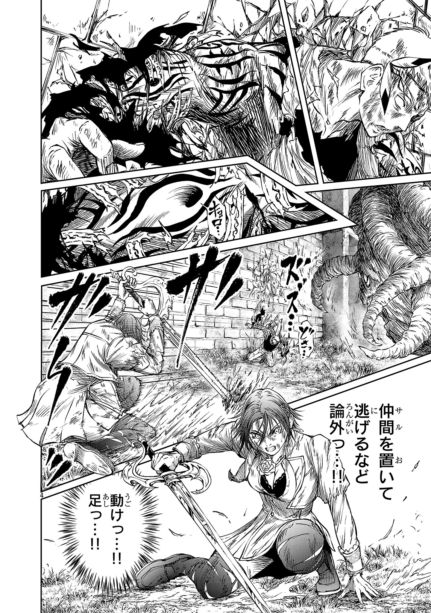HYAKUMA NO ARUJI - raw - Chapter 44 - https://jpdd.ccdd.to/JPDD/hyakumanoaruji/440000/zexisgvw314.jpg