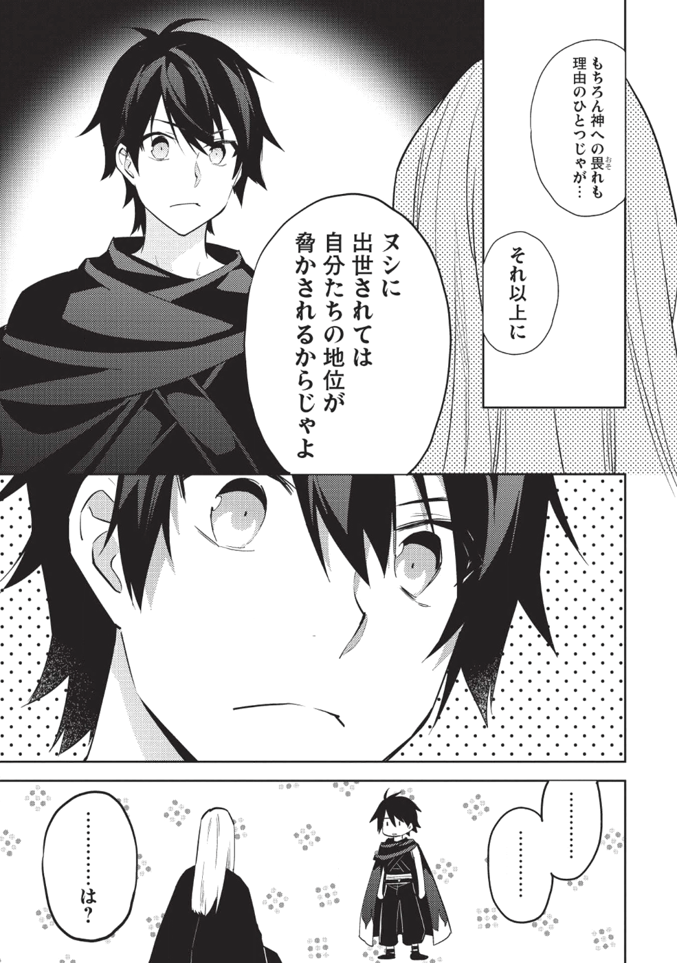 HYAKUREN NO HAOU TO SEIYAKU NO IKUSA OTOME - raw - Chapter 33 - https://jpdd.ccdd.to/JPDD/hyakurennohaoutoseiyakunoikusaotome/100905/2mr1f4vvunn.png