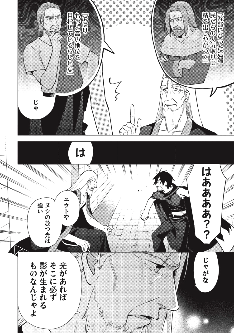 HYAKUREN NO HAOU TO SEIYAKU NO IKUSA OTOME - raw - Chapter 33 - https://jpdd.ccdd.to/JPDD/hyakurennohaoutoseiyakunoikusaotome/100905/4ukly5ohklh.png