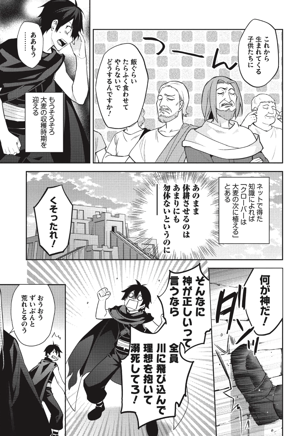 HYAKUREN NO HAOU TO SEIYAKU NO IKUSA OTOME - raw - Chapter 33 - https://jpdd.ccdd.to/JPDD/hyakurennohaoutoseiyakunoikusaotome/100905/52hxlyg3taz.png