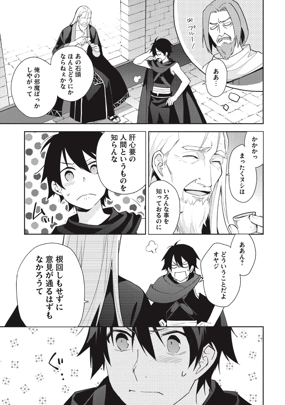 HYAKUREN NO HAOU TO SEIYAKU NO IKUSA OTOME - raw - Chapter 33 - https://jpdd.ccdd.to/JPDD/hyakurennohaoutoseiyakunoikusaotome/100905/bta0ht3yyse.png