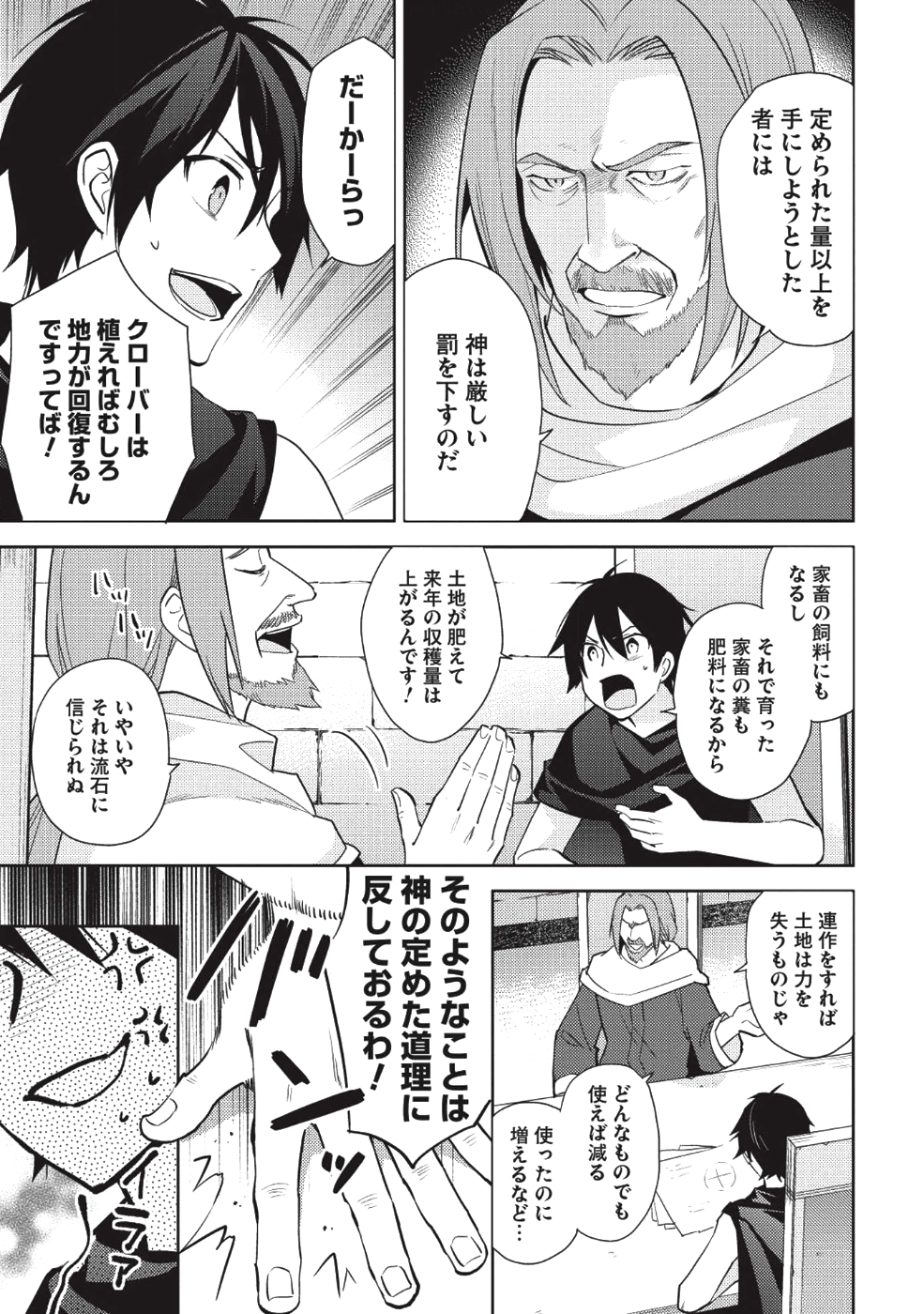 HYAKUREN NO HAOU TO SEIYAKU NO IKUSA OTOME - raw - Chapter 33 - https://jpdd.ccdd.to/JPDD/hyakurennohaoutoseiyakunoikusaotome/100905/ekjlelpkyc2.png