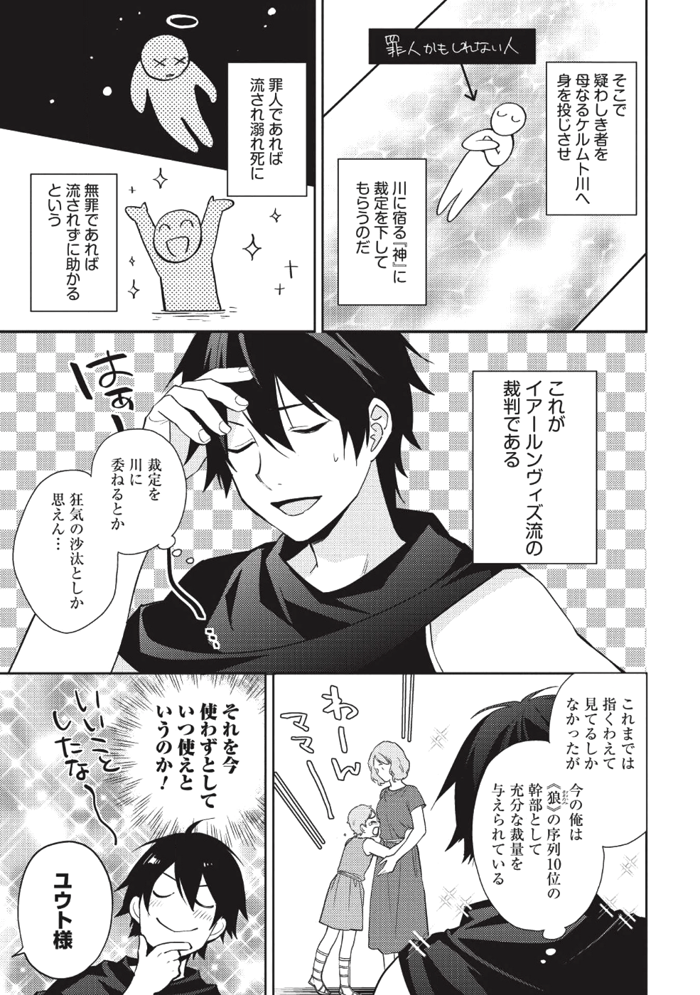 HYAKUREN NO HAOU TO SEIYAKU NO IKUSA OTOME - raw - Chapter 33 - https://jpdd.ccdd.to/JPDD/hyakurennohaoutoseiyakunoikusaotome/100905/jagalcmv0us.png