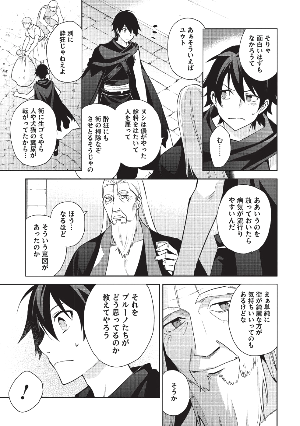 HYAKUREN NO HAOU TO SEIYAKU NO IKUSA OTOME - raw - Chapter 33 - https://jpdd.ccdd.to/JPDD/hyakurennohaoutoseiyakunoikusaotome/100905/kqnktg2nq1s.png