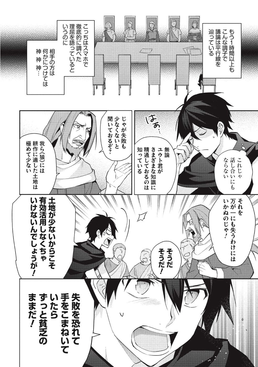 HYAKUREN NO HAOU TO SEIYAKU NO IKUSA OTOME - raw - Chapter 33 - https://jpdd.ccdd.to/JPDD/hyakurennohaoutoseiyakunoikusaotome/100905/krzvtirrqhq.png