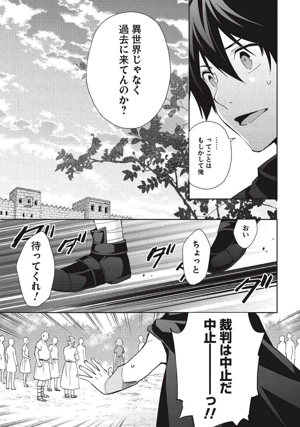 HYAKUREN NO HAOU TO SEIYAKU NO IKUSA OTOME - raw - Chapter 33 - https://jpdd.ccdd.to/JPDD/hyakurennohaoutoseiyakunoikusaotome/100905/mmzzqzzqlof.png