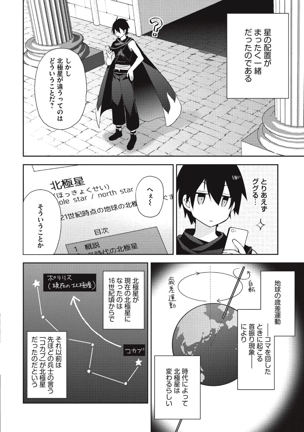 HYAKUREN NO HAOU TO SEIYAKU NO IKUSA OTOME - raw - Chapter 33 - https://jpdd.ccdd.to/JPDD/hyakurennohaoutoseiyakunoikusaotome/100905/s5jr1lwsfdo.png