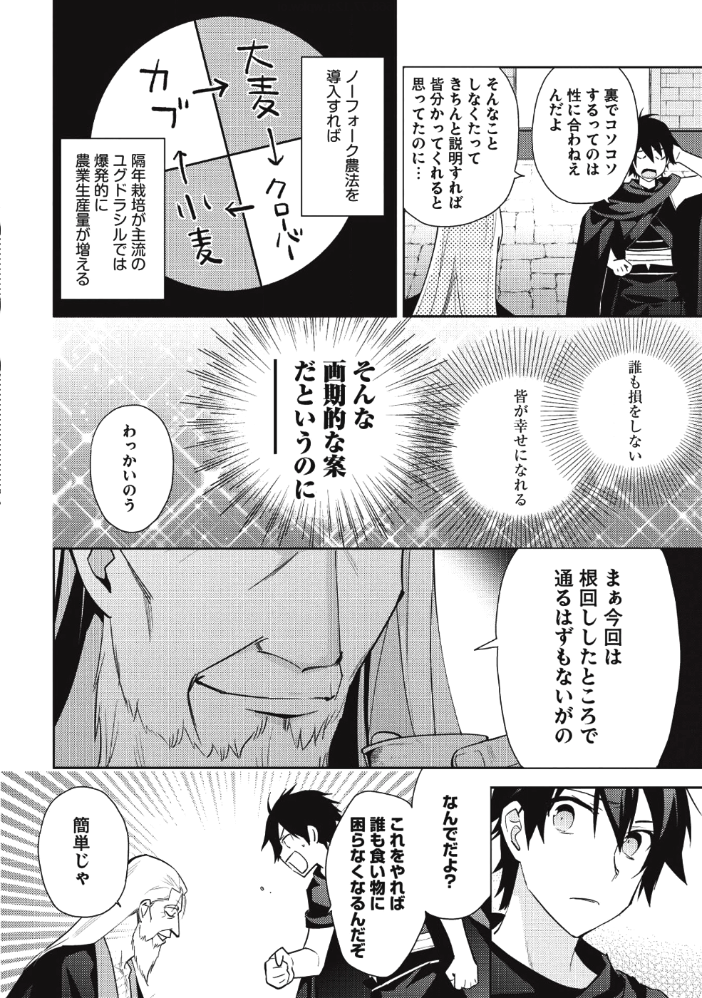 HYAKUREN NO HAOU TO SEIYAKU NO IKUSA OTOME - raw - Chapter 33 - https://jpdd.ccdd.to/JPDD/hyakurennohaoutoseiyakunoikusaotome/100905/tmo10obiefl.png