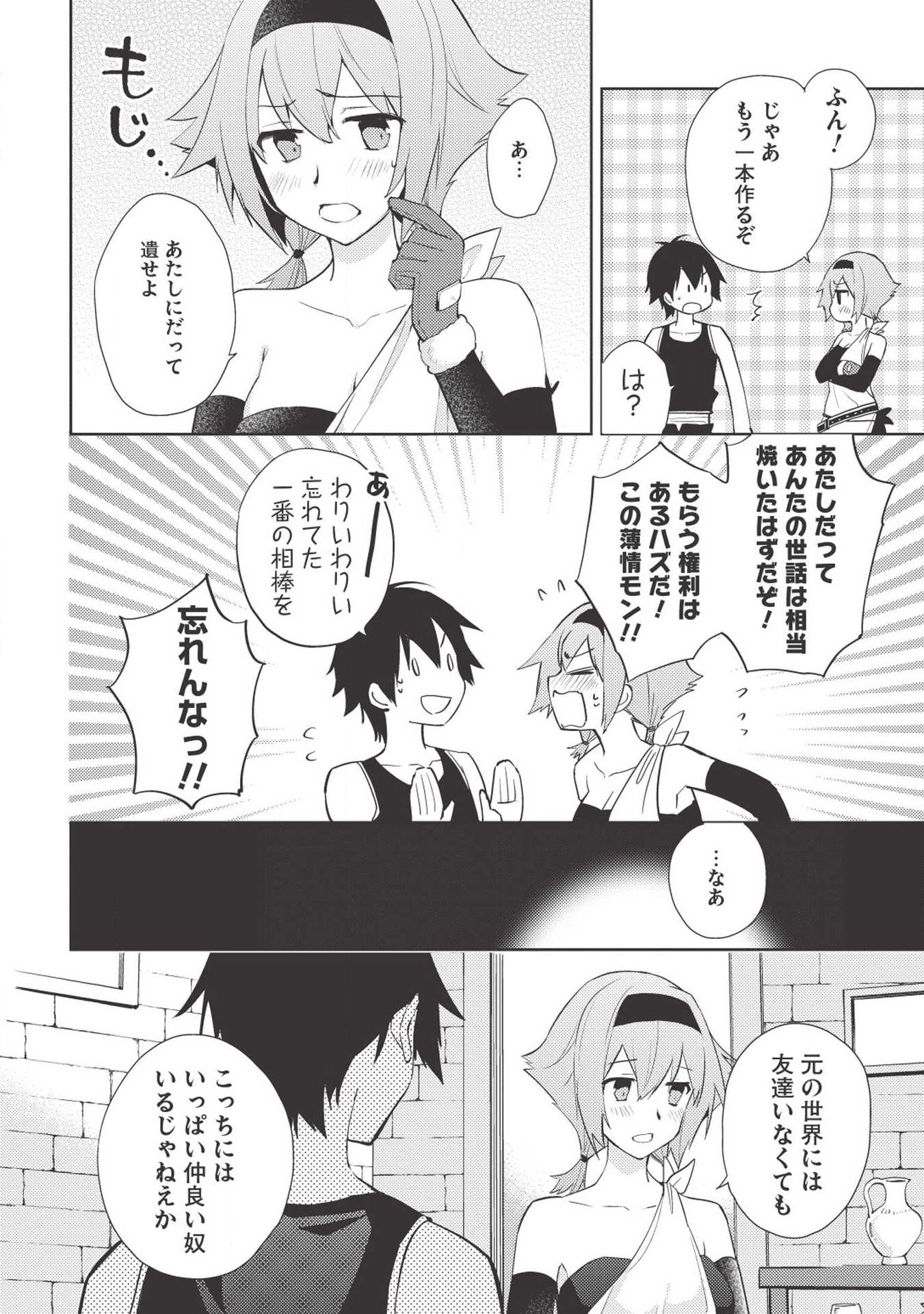 HYAKUREN NO HAOU TO SEIYAKU NO IKUSA OTOME - raw - Chapter 35 - https://jpdd.ccdd.to/JPDD/hyakurennohaoutoseiyakunoikusaotome/108400/1bpk4i44hsc.jpg