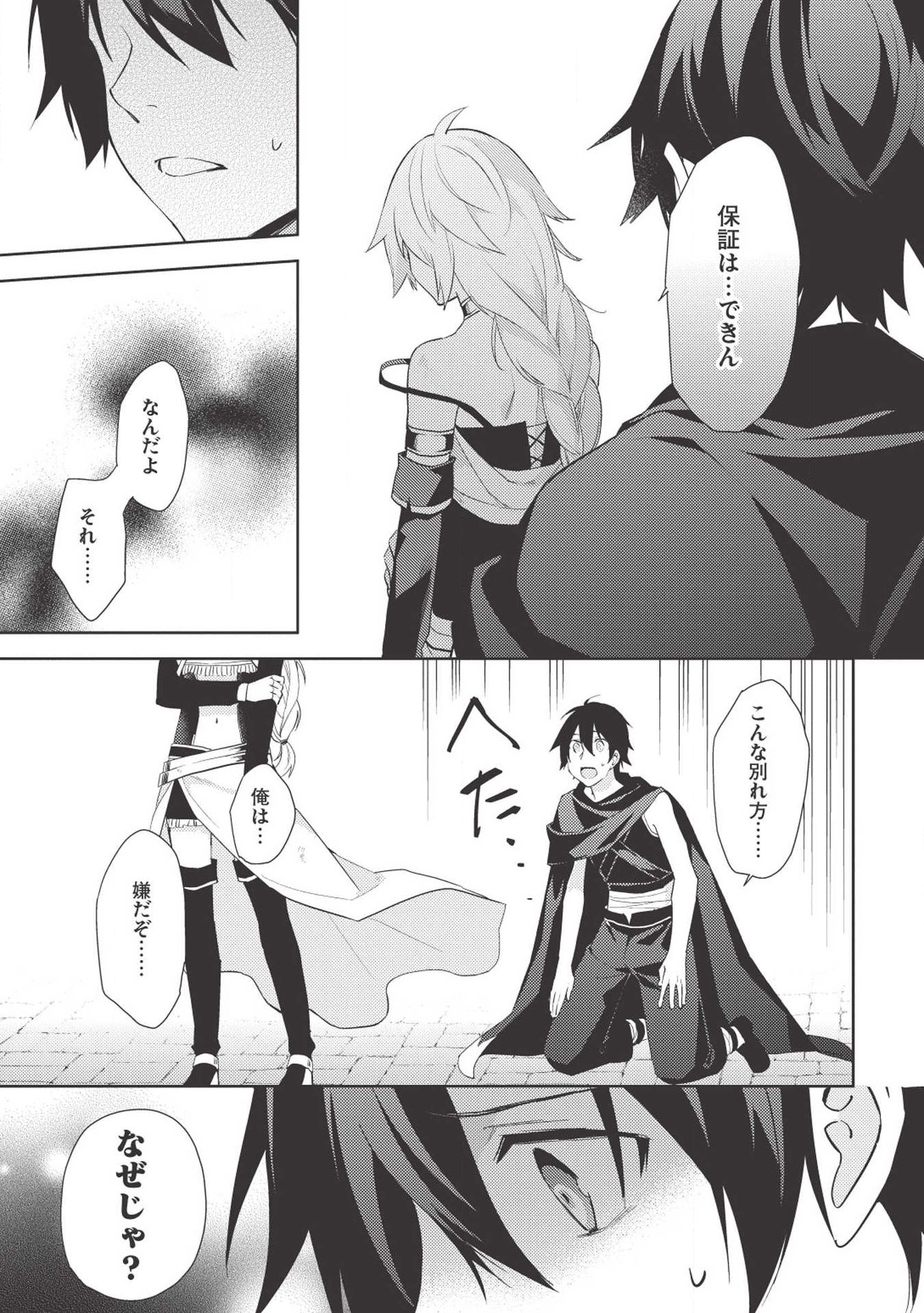 HYAKUREN NO HAOU TO SEIYAKU NO IKUSA OTOME - raw - Chapter 35 - https://jpdd.ccdd.to/JPDD/hyakurennohaoutoseiyakunoikusaotome/108400/5axcslriwgn.jpg
