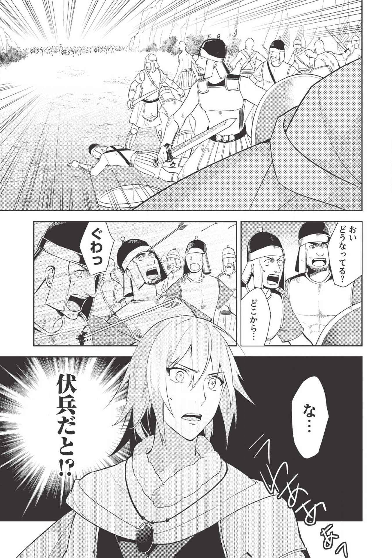 HYAKUREN NO HAOU TO SEIYAKU NO IKUSA OTOME - raw - Chapter 35 - https://jpdd.ccdd.to/JPDD/hyakurennohaoutoseiyakunoikusaotome/108400/5jvztbeb1sa.jpg