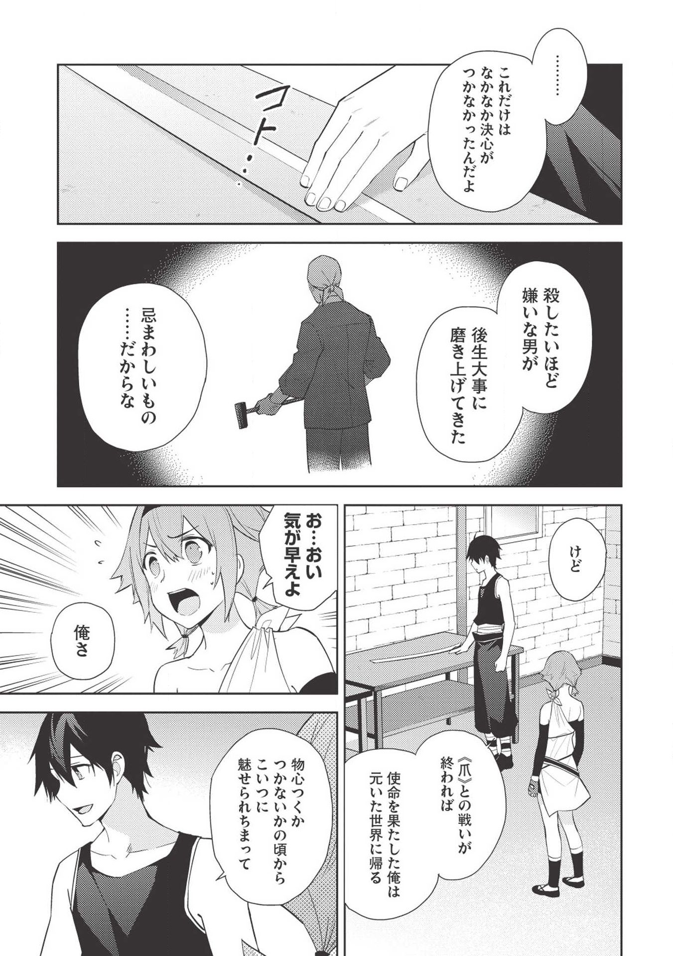 HYAKUREN NO HAOU TO SEIYAKU NO IKUSA OTOME - raw - Chapter 35 - https://jpdd.ccdd.to/JPDD/hyakurennohaoutoseiyakunoikusaotome/108400/b3bkm2em0z4.jpg
