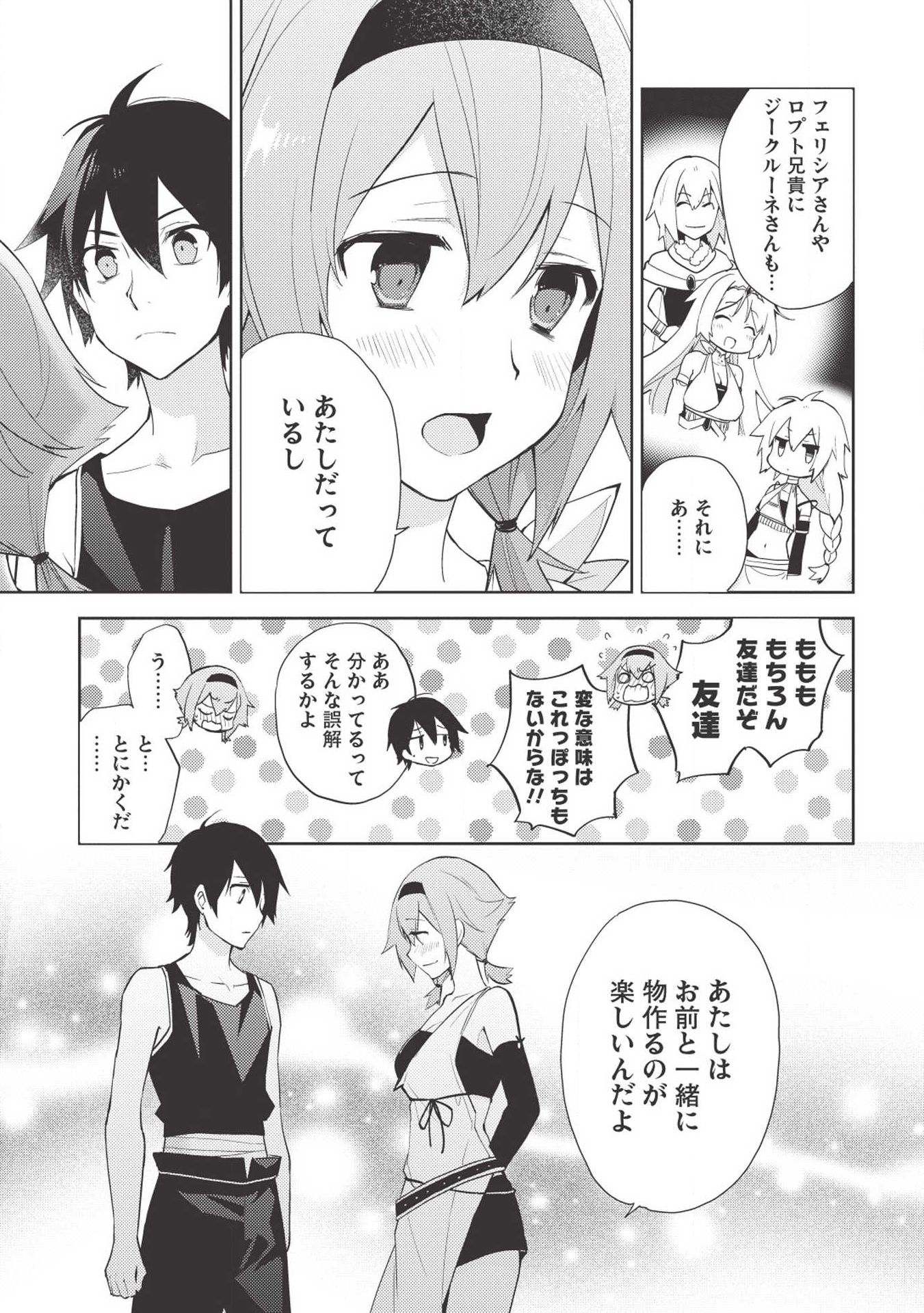HYAKUREN NO HAOU TO SEIYAKU NO IKUSA OTOME - raw - Chapter 35 - https://jpdd.ccdd.to/JPDD/hyakurennohaoutoseiyakunoikusaotome/108400/gxryzyl4eaj.jpg