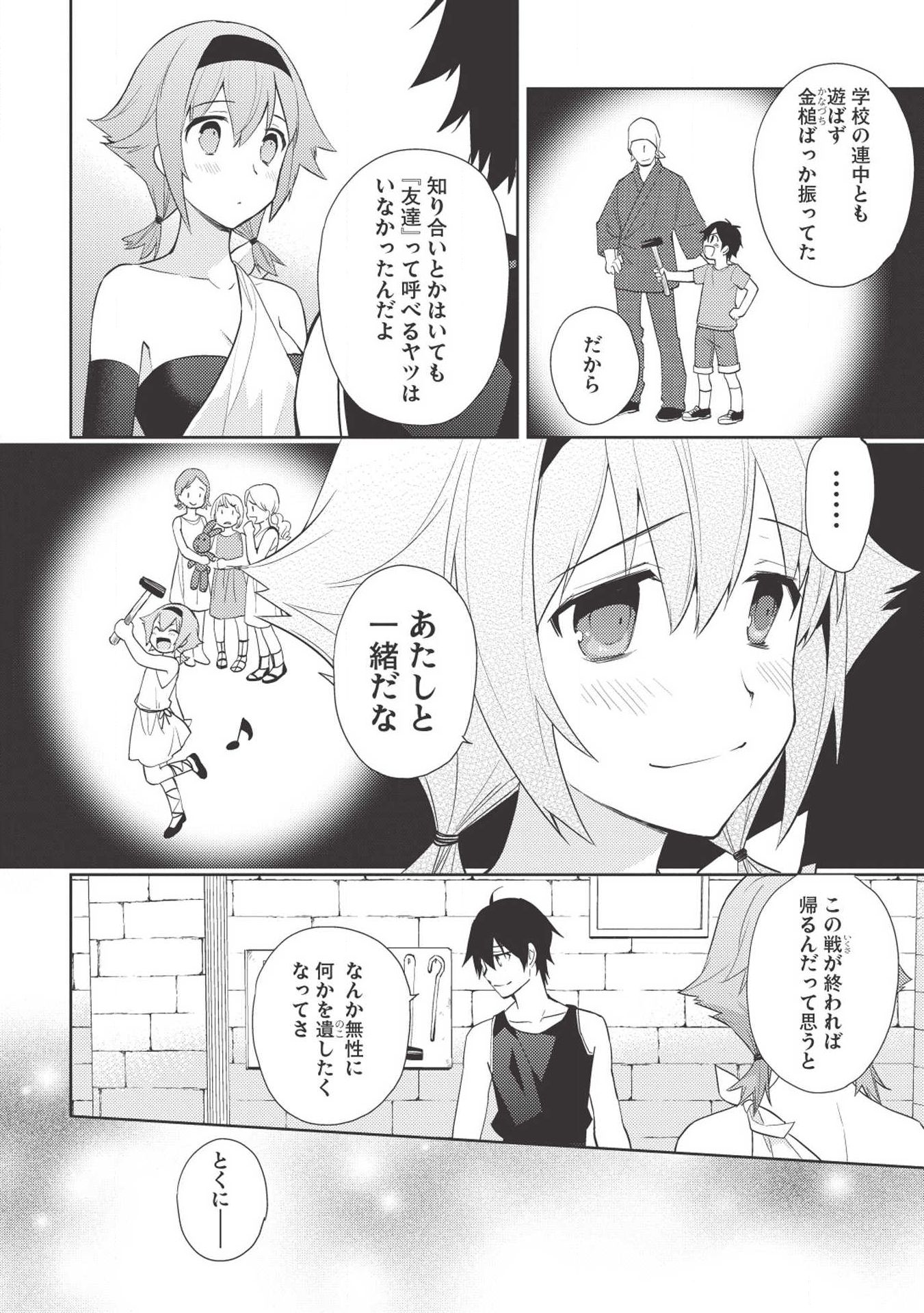 HYAKUREN NO HAOU TO SEIYAKU NO IKUSA OTOME - raw - Chapter 35 - https://jpdd.ccdd.to/JPDD/hyakurennohaoutoseiyakunoikusaotome/108400/ixabybx0acx.jpg