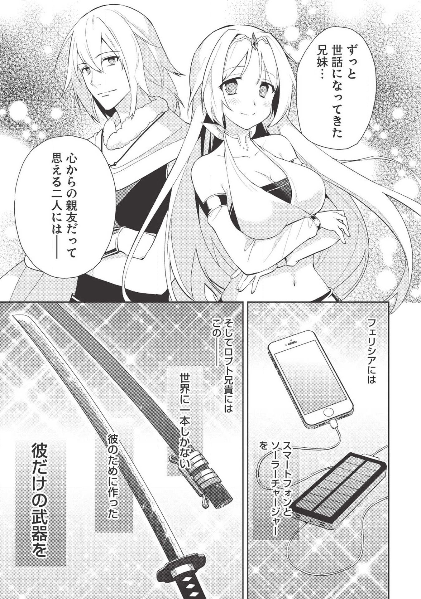 HYAKUREN NO HAOU TO SEIYAKU NO IKUSA OTOME - raw - Chapter 35 - https://jpdd.ccdd.to/JPDD/hyakurennohaoutoseiyakunoikusaotome/108400/kp5k005wvwe.jpg