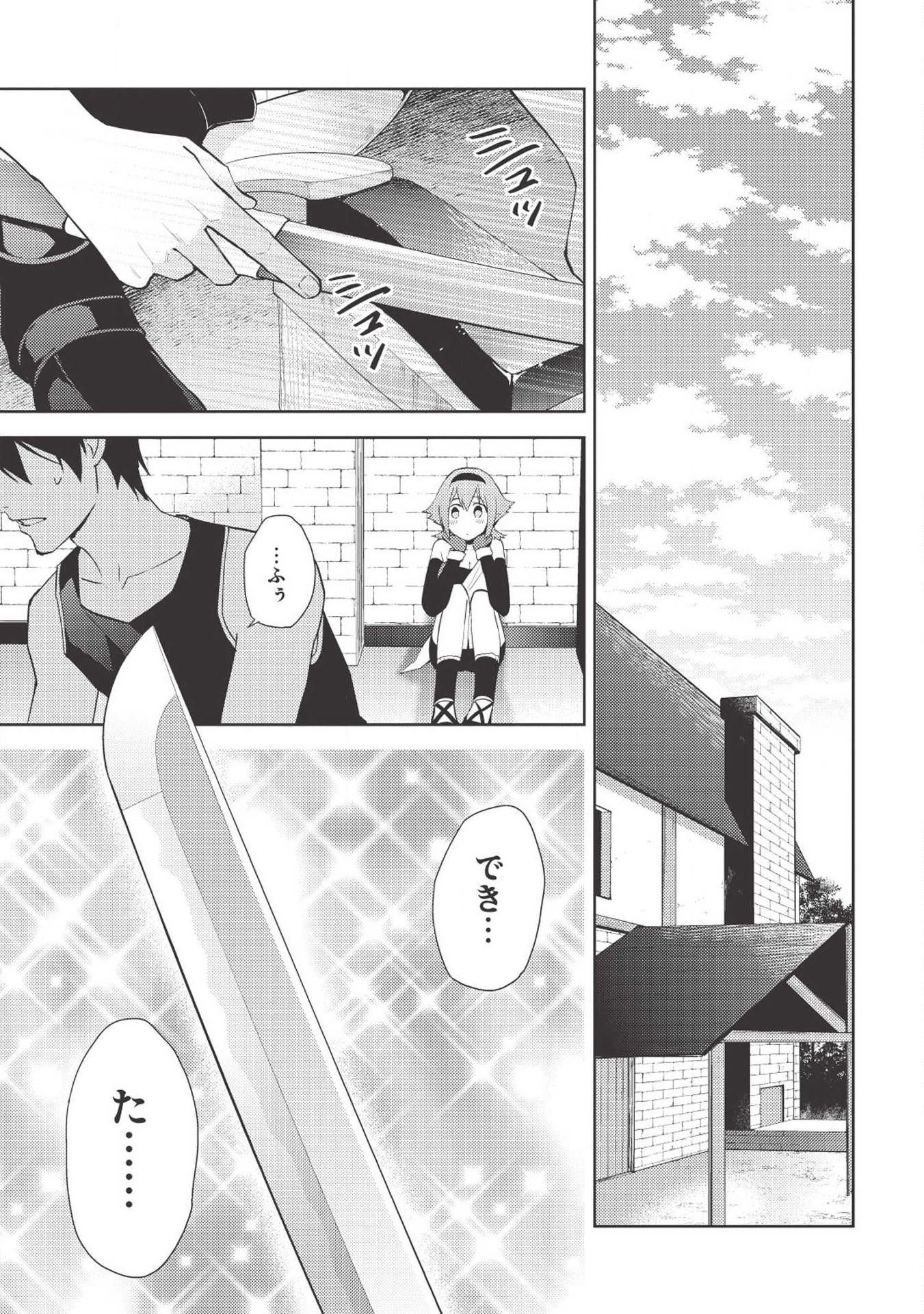 HYAKUREN NO HAOU TO SEIYAKU NO IKUSA OTOME - raw - Chapter 35 - https://jpdd.ccdd.to/JPDD/hyakurennohaoutoseiyakunoikusaotome/108400/mejav1hk1ci.jpg