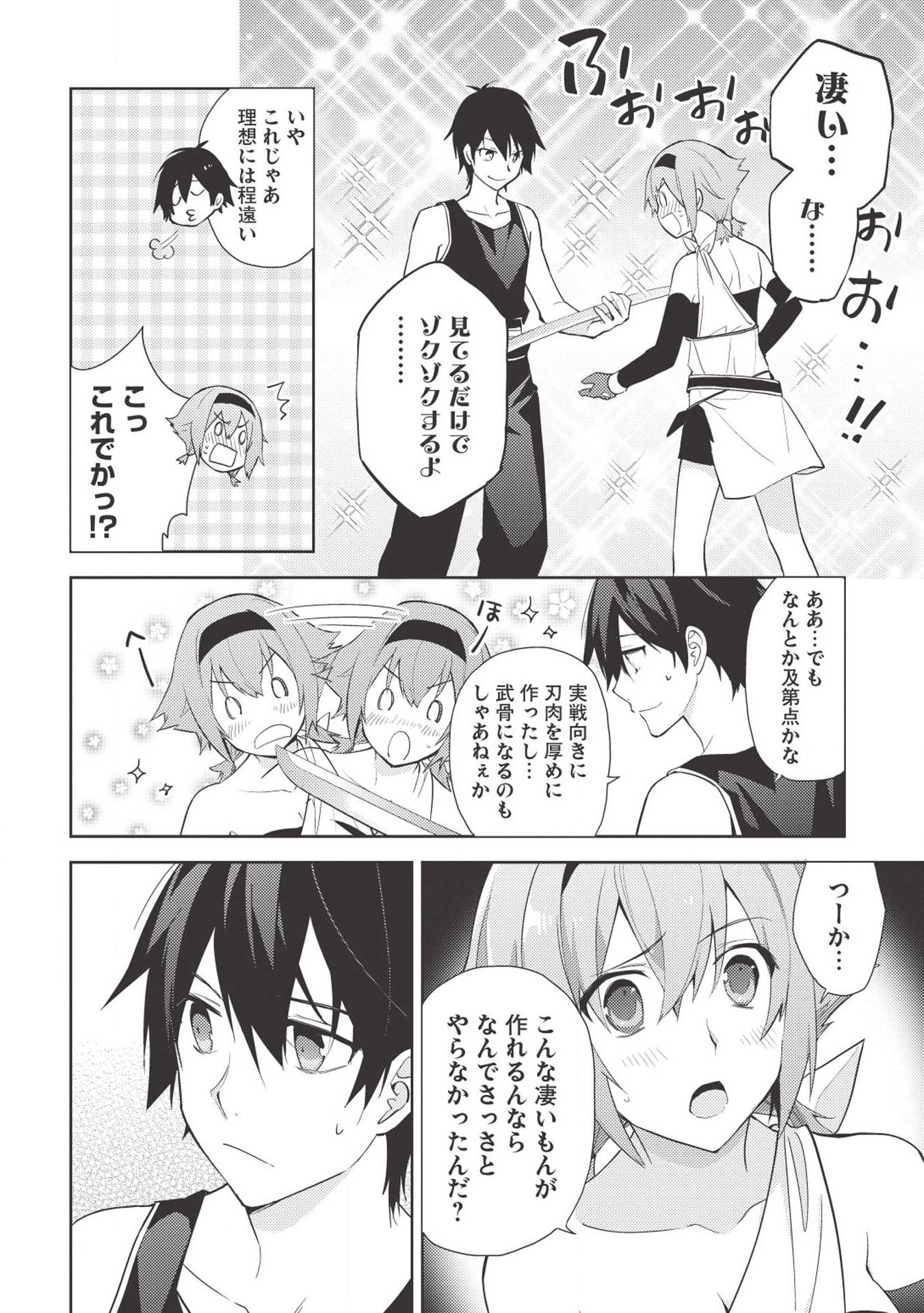 HYAKUREN NO HAOU TO SEIYAKU NO IKUSA OTOME - raw - Chapter 35 - https://jpdd.ccdd.to/JPDD/hyakurennohaoutoseiyakunoikusaotome/108400/mwpxj1hs1zg.jpg