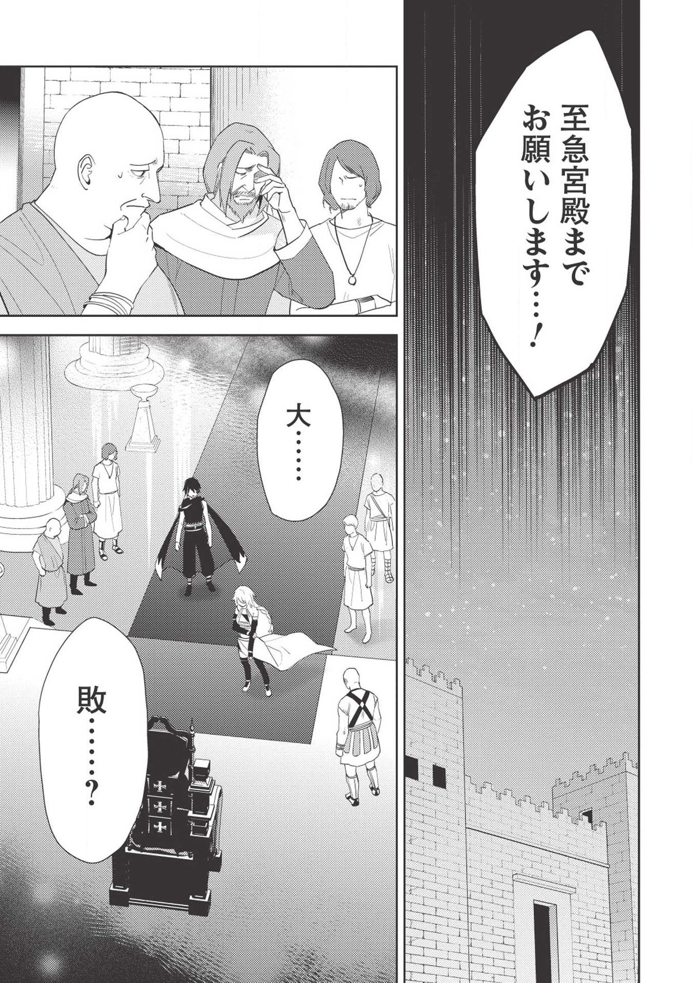 HYAKUREN NO HAOU TO SEIYAKU NO IKUSA OTOME - raw - Chapter 35 - https://jpdd.ccdd.to/JPDD/hyakurennohaoutoseiyakunoikusaotome/108400/z1iwivixbef.jpg