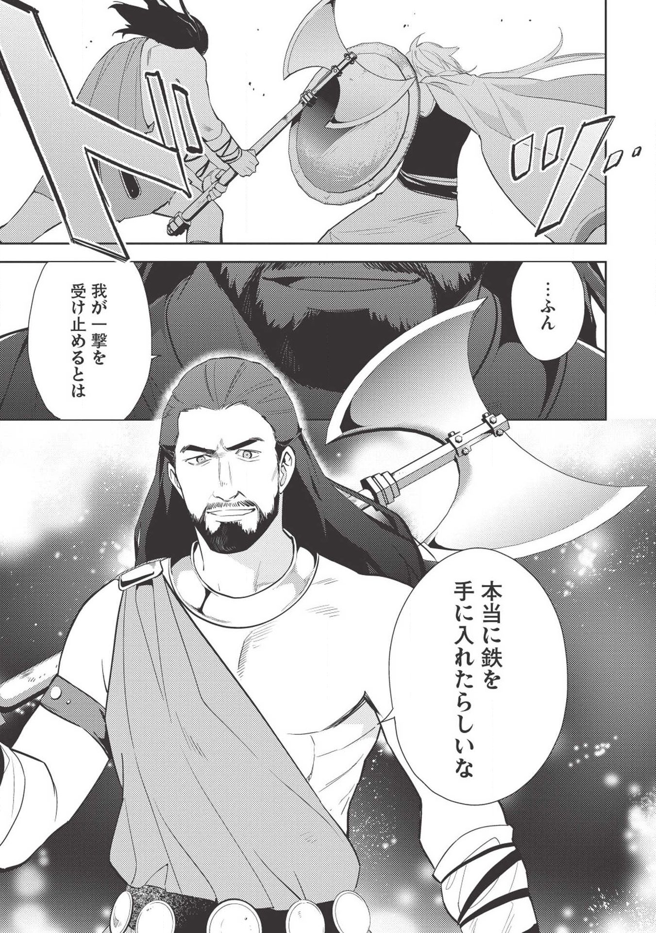 HYAKUREN NO HAOU TO SEIYAKU NO IKUSA OTOME - raw - Chapter 34 - https://jpdd.ccdd.to/JPDD/hyakurennohaoutoseiyakunoikusaotome/108401/4cyandfqdn0.jpg