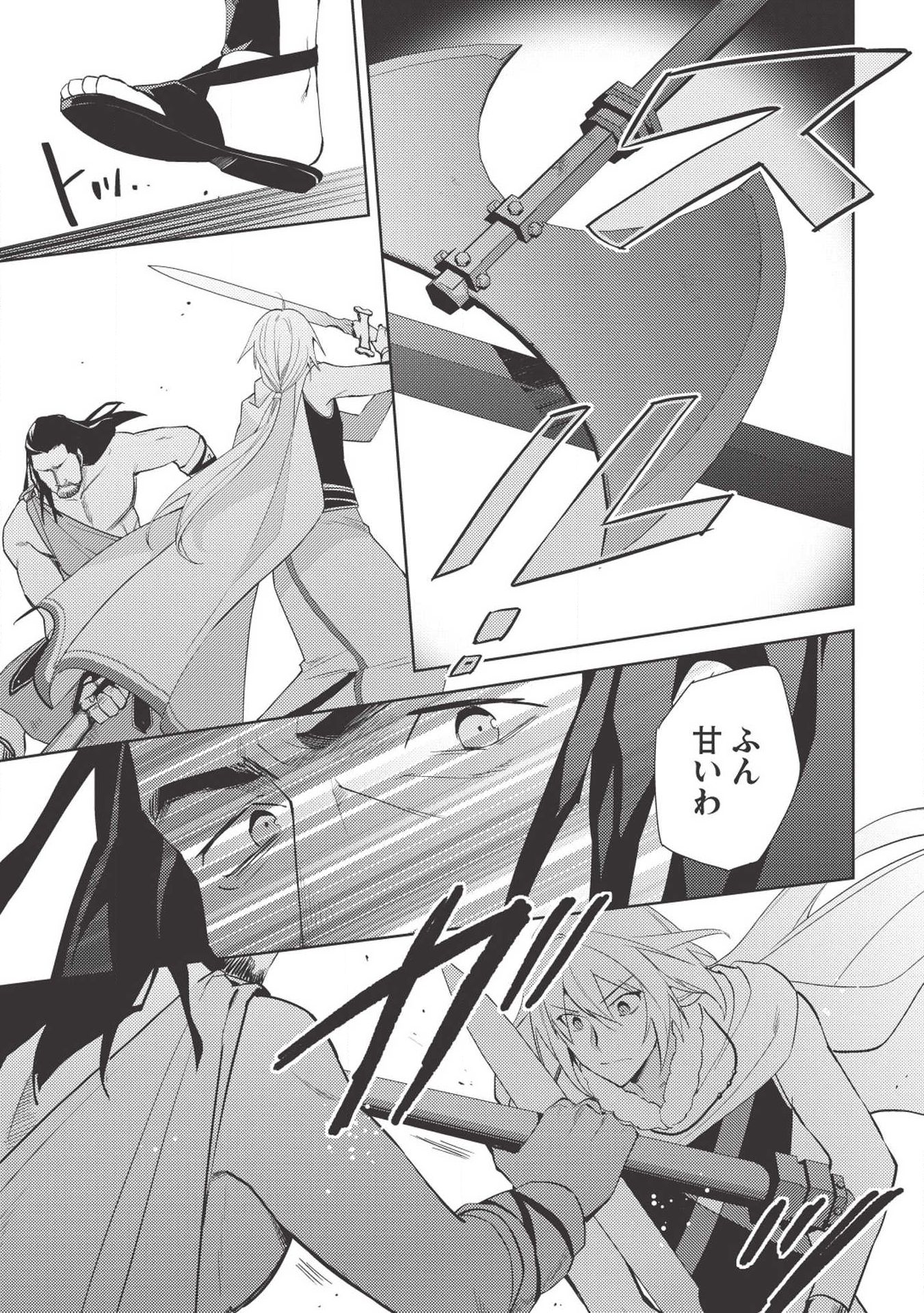 HYAKUREN NO HAOU TO SEIYAKU NO IKUSA OTOME - raw - Chapter 34 - https://jpdd.ccdd.to/JPDD/hyakurennohaoutoseiyakunoikusaotome/108401/hlx1jduwgdp.jpg