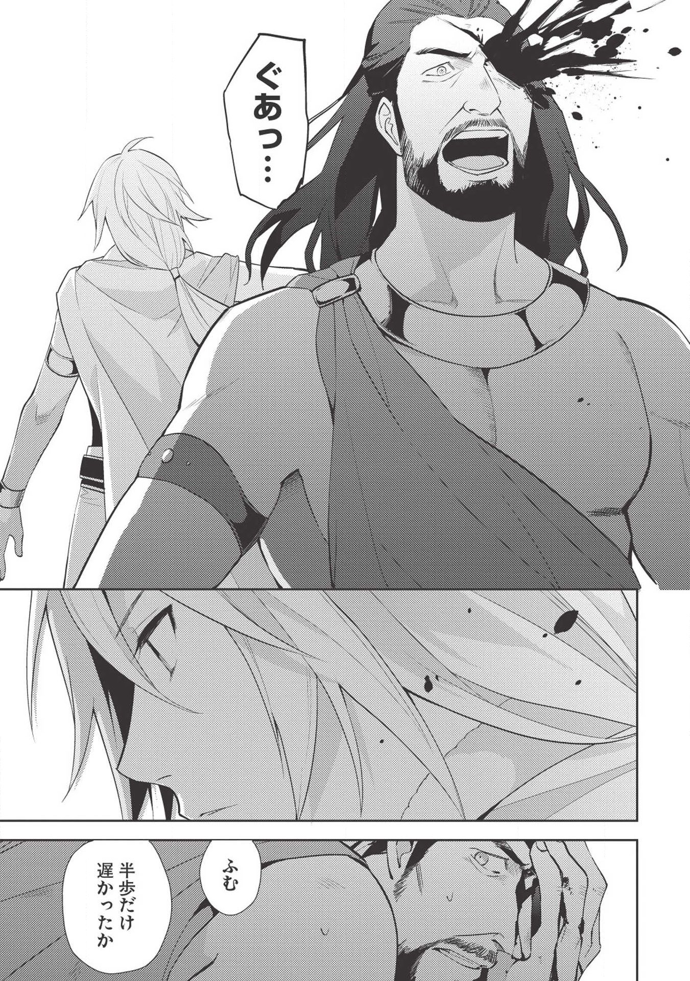 HYAKUREN NO HAOU TO SEIYAKU NO IKUSA OTOME - raw - Chapter 34 - https://jpdd.ccdd.to/JPDD/hyakurennohaoutoseiyakunoikusaotome/108401/tvnsigdpc3j.jpg