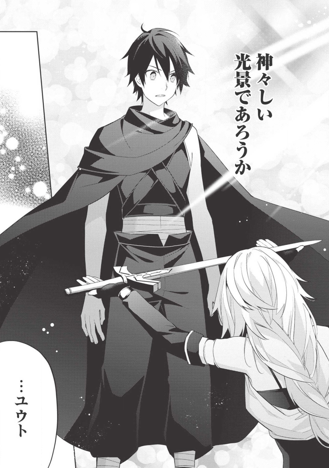 HYAKUREN NO HAOU TO SEIYAKU NO IKUSA OTOME - raw - Chapter 36 - https://jpdd.ccdd.to/JPDD/hyakurennohaoutoseiyakunoikusaotome/110328/534apxnmpei.png