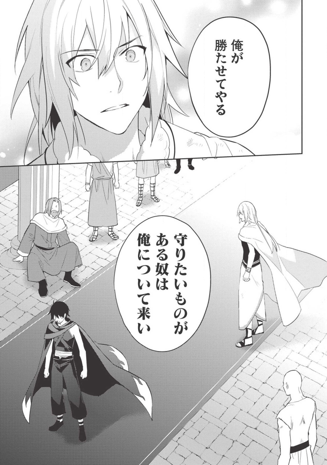HYAKUREN NO HAOU TO SEIYAKU NO IKUSA OTOME - raw - Chapter 36 - https://jpdd.ccdd.to/JPDD/hyakurennohaoutoseiyakunoikusaotome/110328/5frtkarlkrx.png