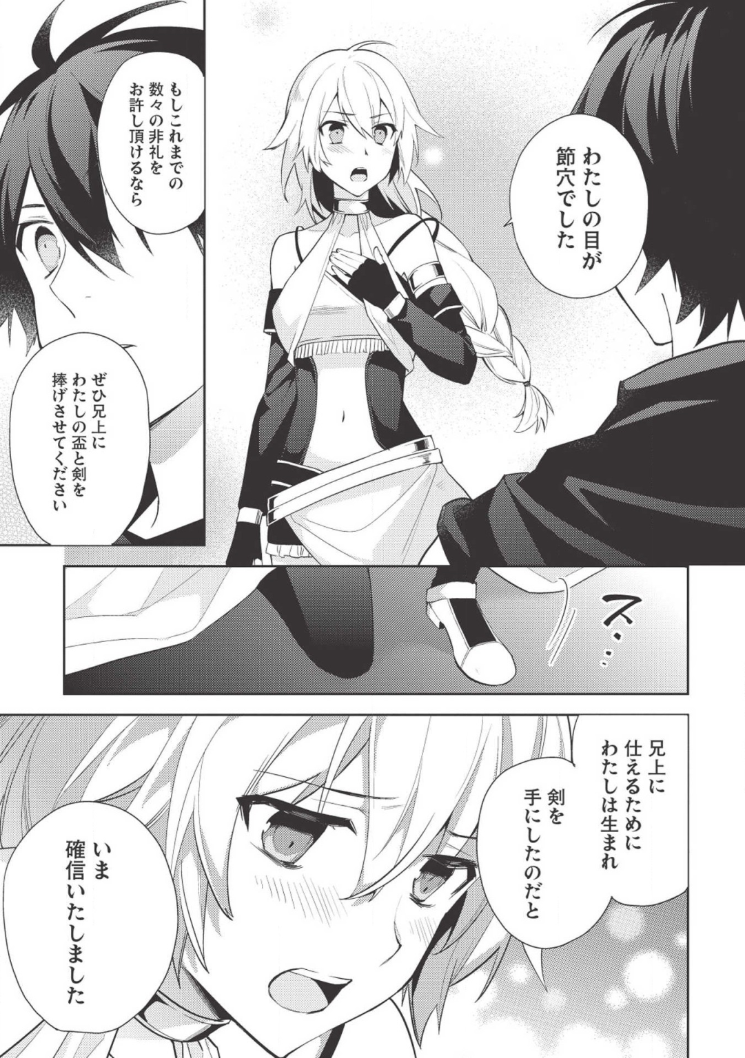 HYAKUREN NO HAOU TO SEIYAKU NO IKUSA OTOME - raw - Chapter 36 - https://jpdd.ccdd.to/JPDD/hyakurennohaoutoseiyakunoikusaotome/110328/5ot4wj0elhg.png