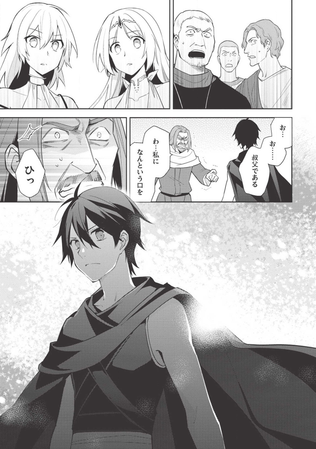 HYAKUREN NO HAOU TO SEIYAKU NO IKUSA OTOME - raw - Chapter 36 - https://jpdd.ccdd.to/JPDD/hyakurennohaoutoseiyakunoikusaotome/110328/dpb24p2inm4.png